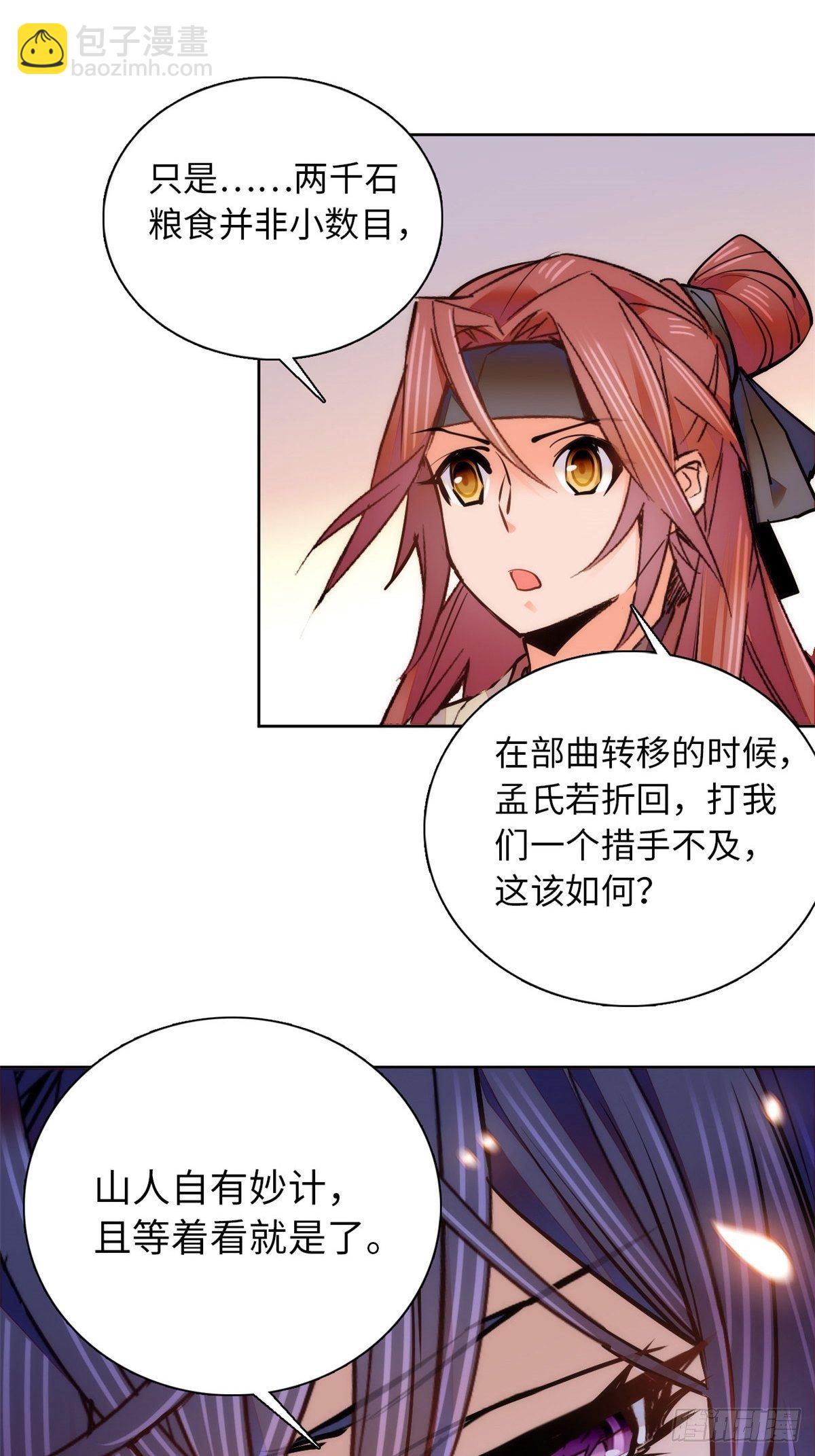 第70话 敢不敢与我赌？-第75话