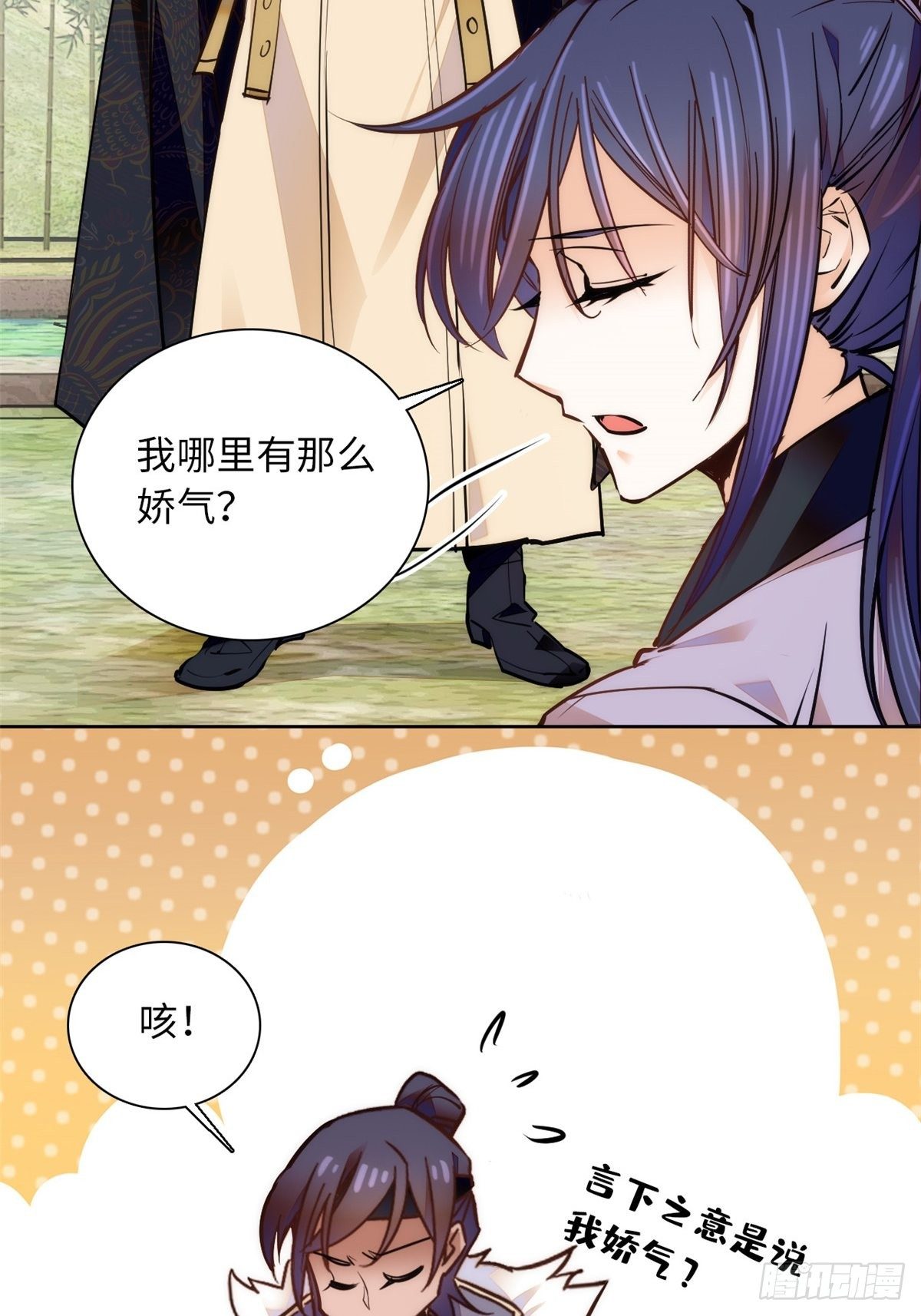 第70话 敢不敢与我赌？-第75话