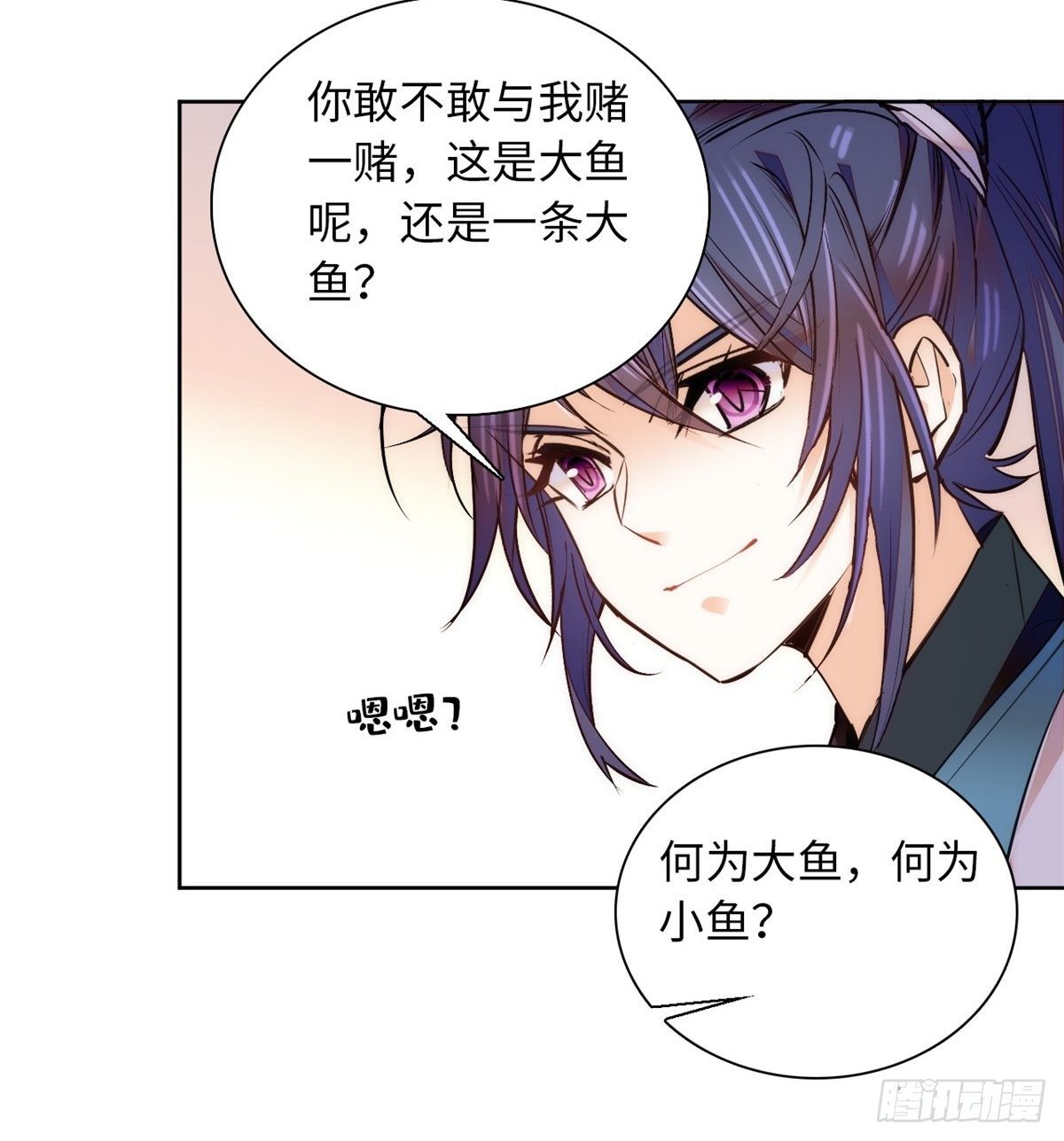 第70话 敢不敢与我赌？-第75话