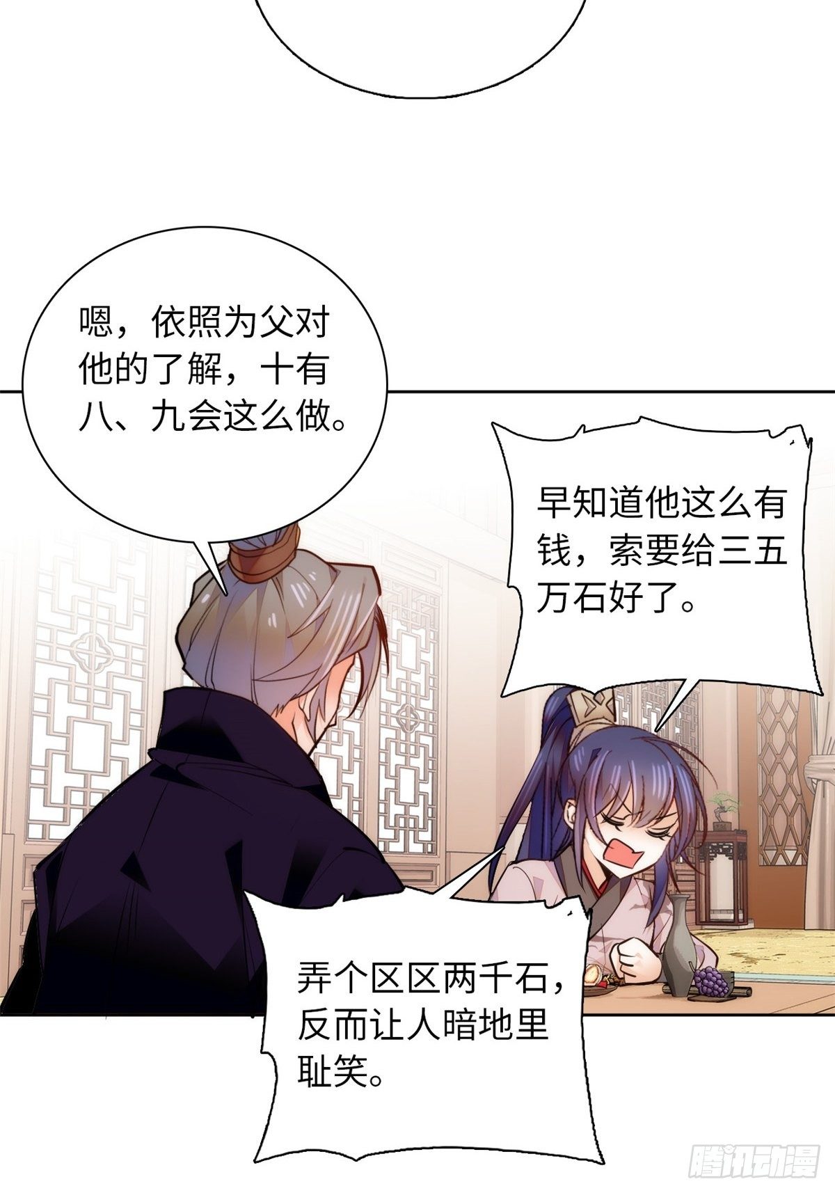 第70话 敢不敢与我赌？-第75话