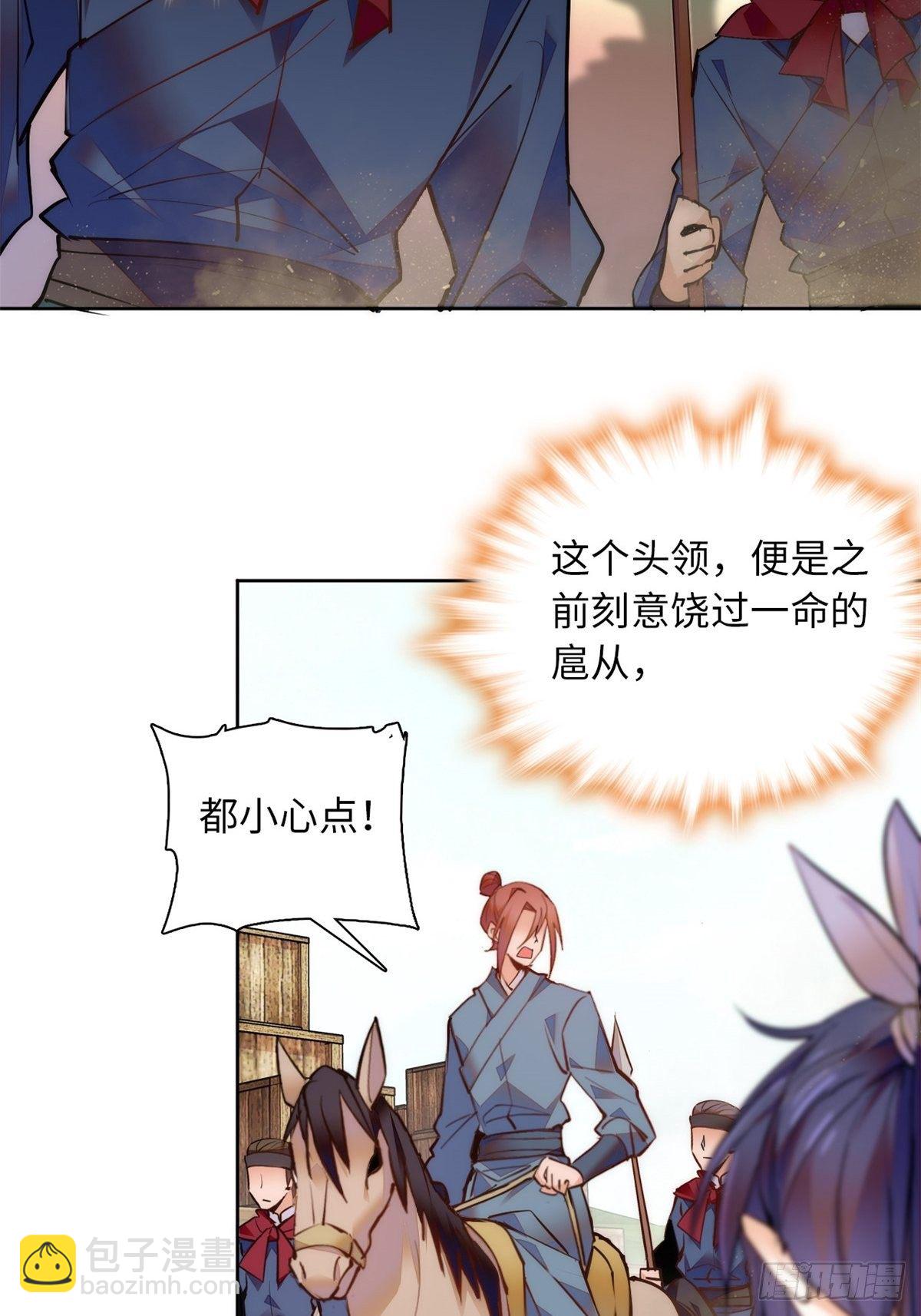 第70话 敢不敢与我赌？-第75话