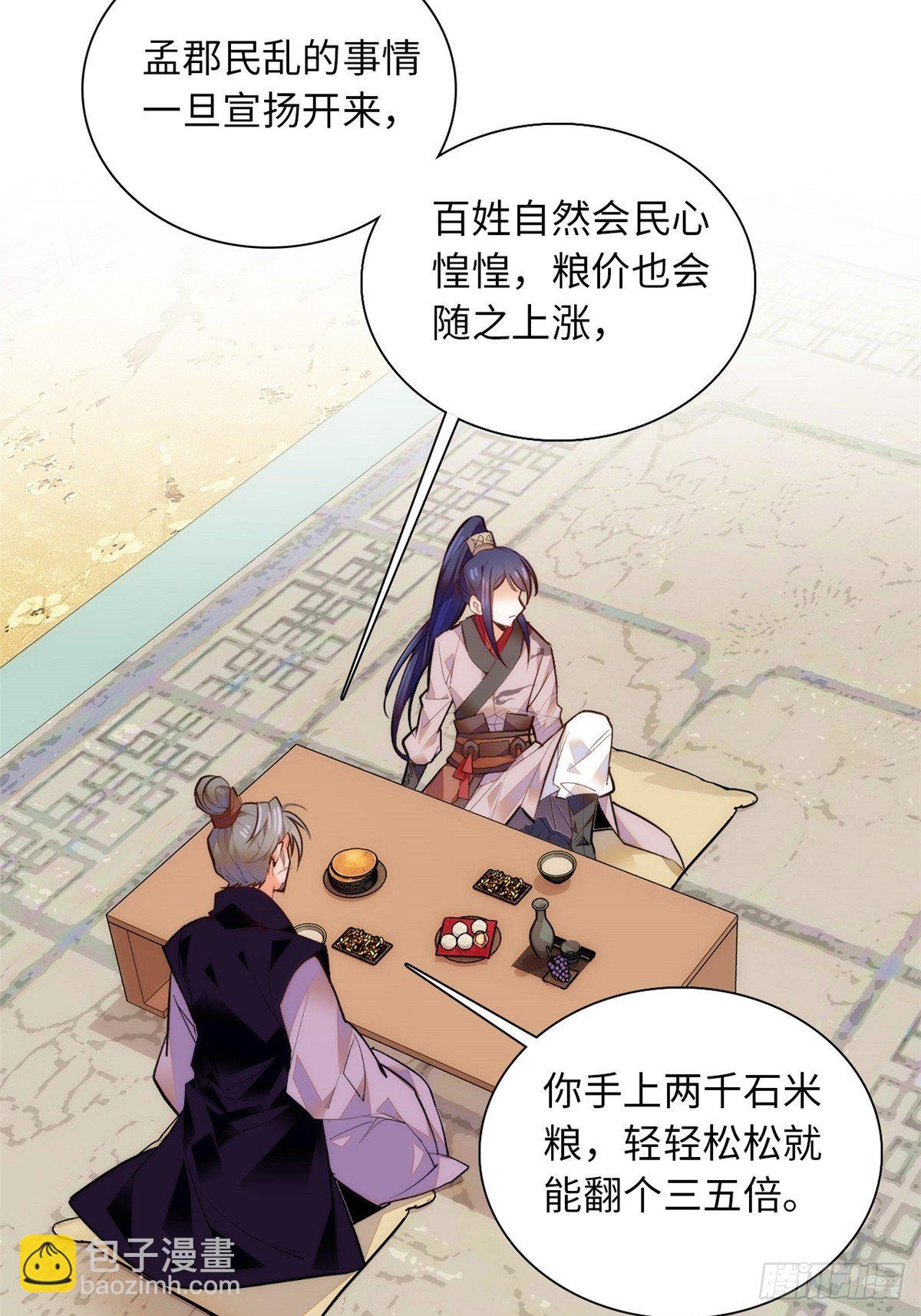第70话 敢不敢与我赌？-第75话