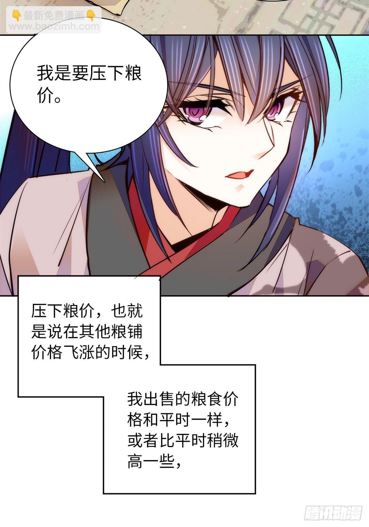 第70话 敢不敢与我赌？-第75话