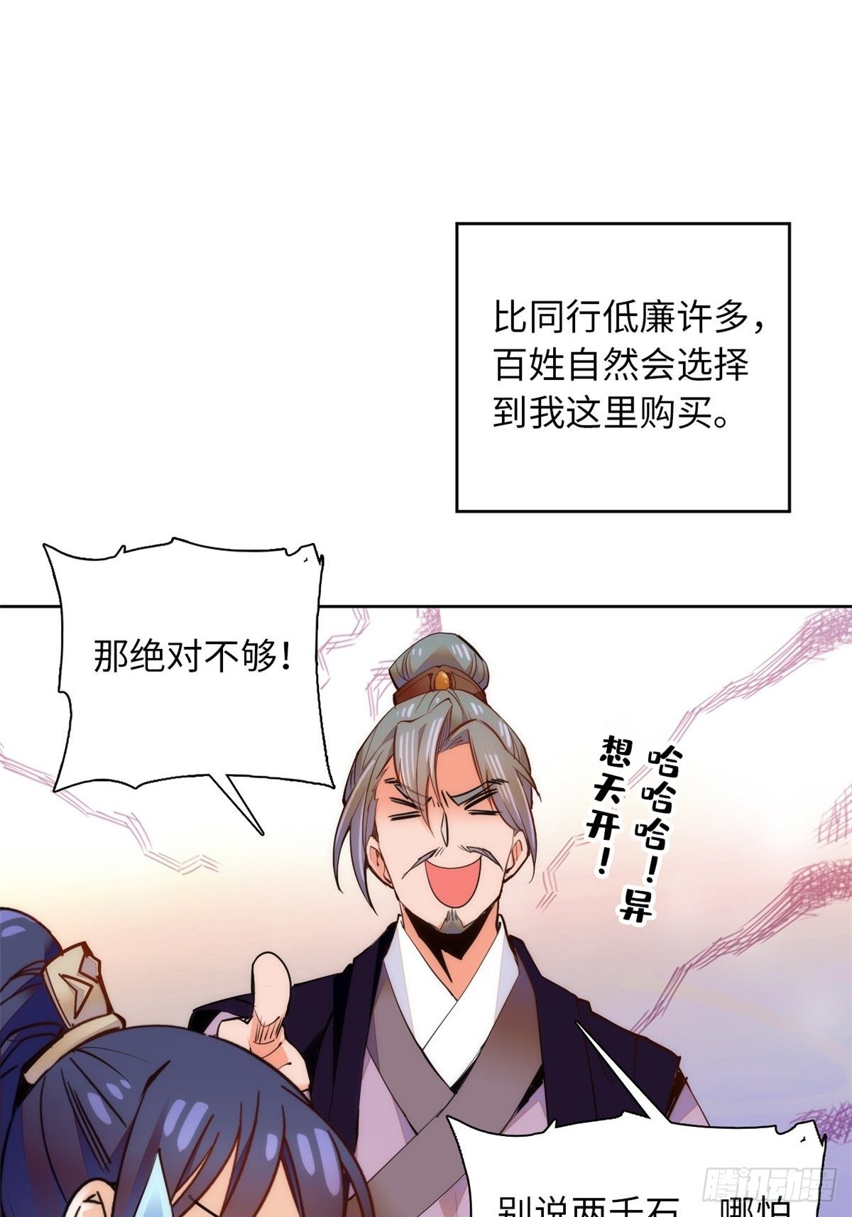 第70话 敢不敢与我赌？-第75话