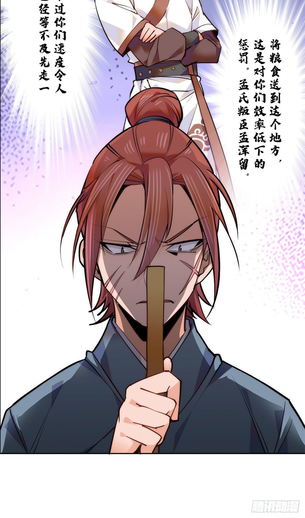 第72话 给爷爬！-第77话