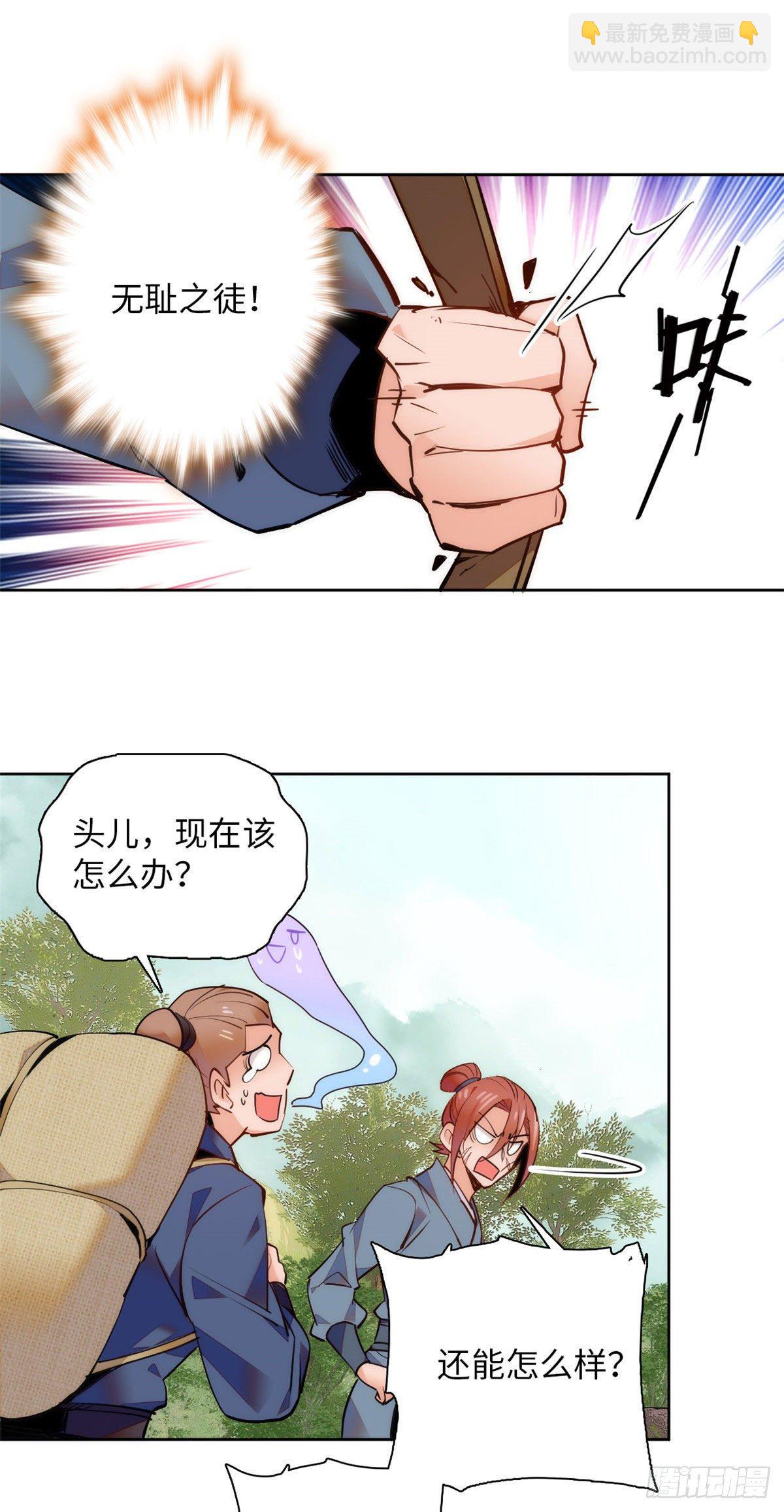 第72话 给爷爬！-第77话