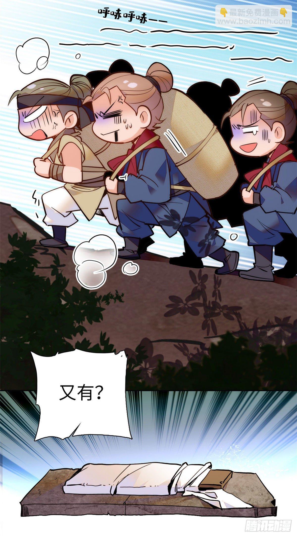 第72话 给爷爬！-第77话