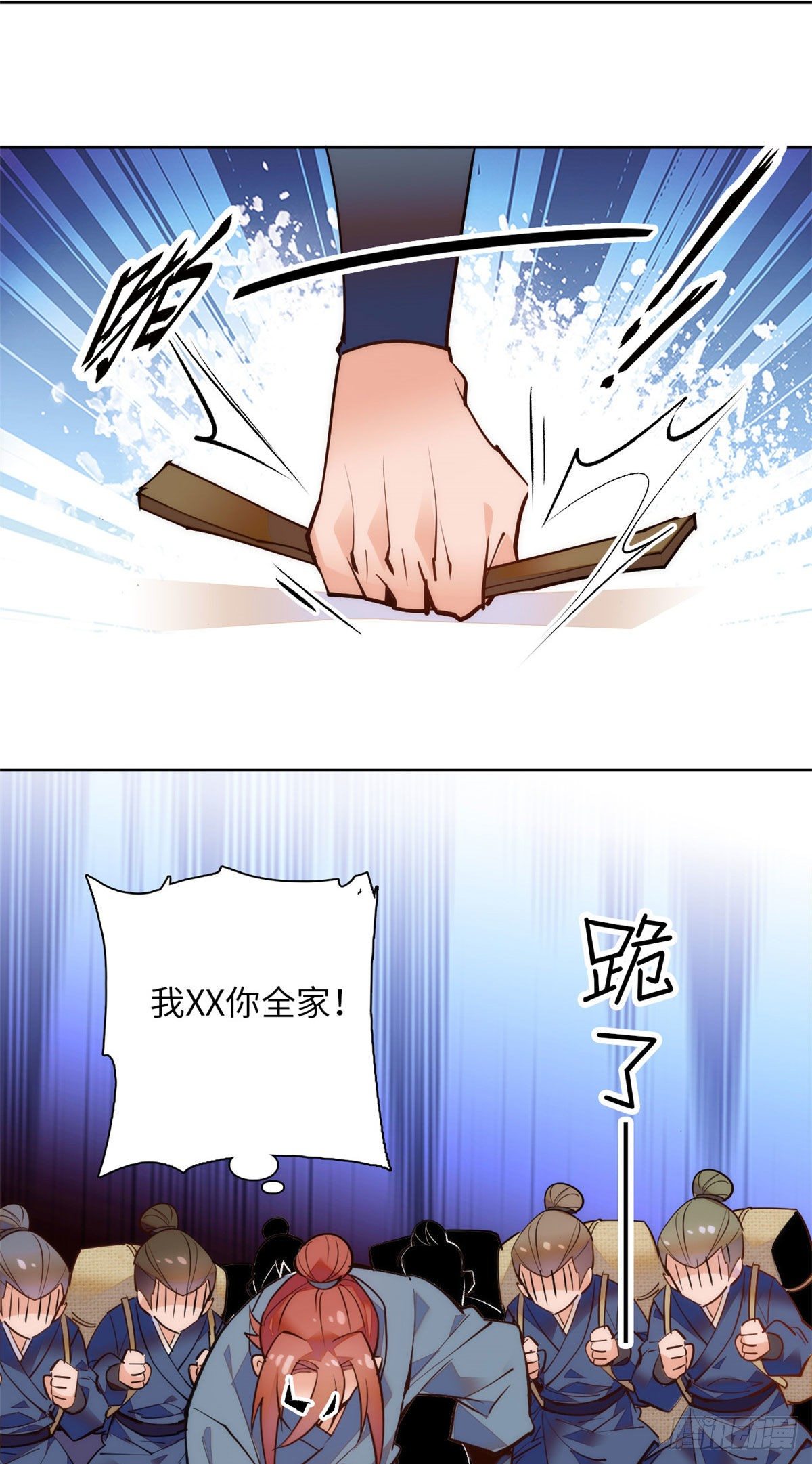 第72话 给爷爬！-第77话
