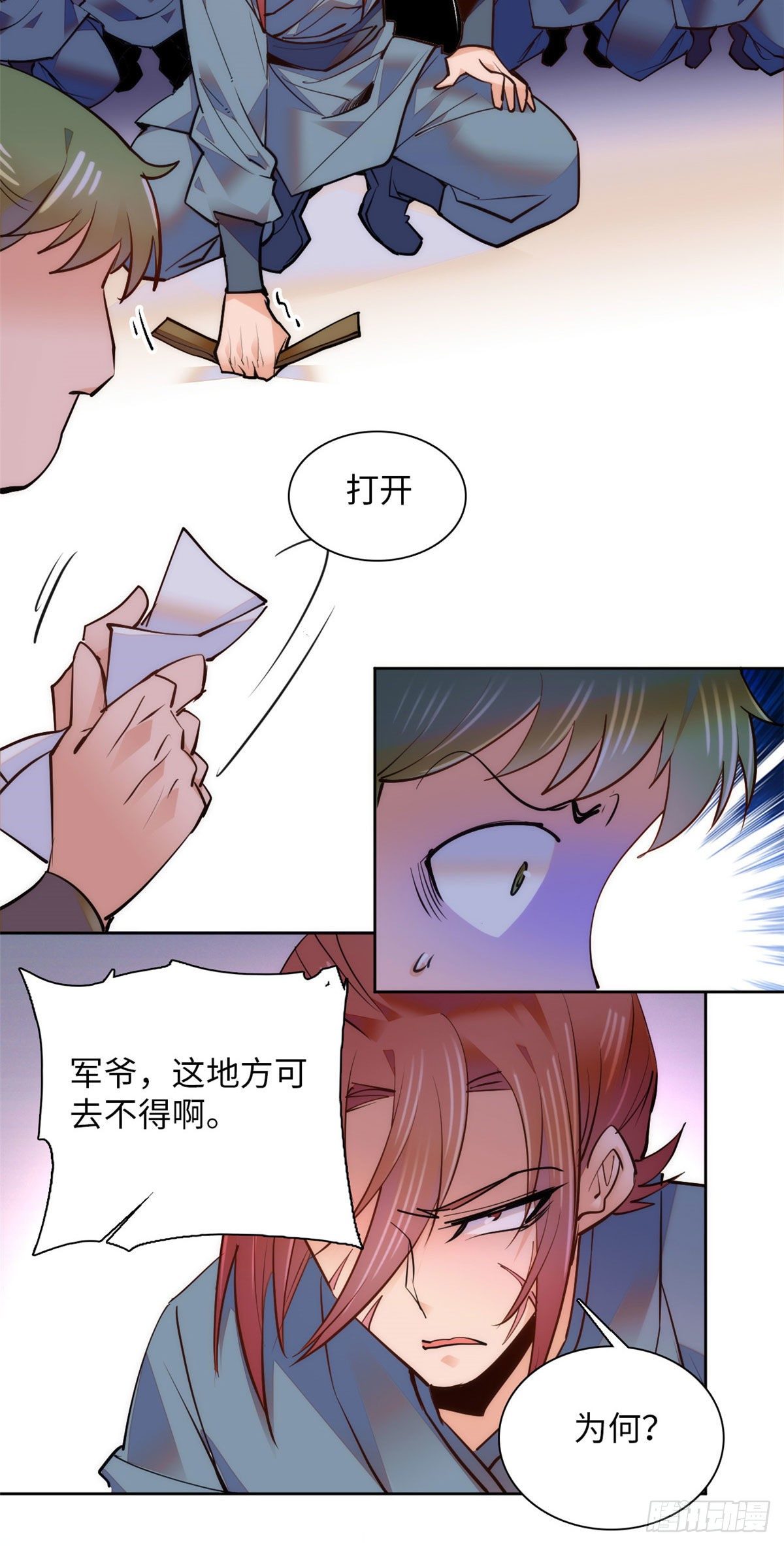 第72话 给爷爬！-第77话