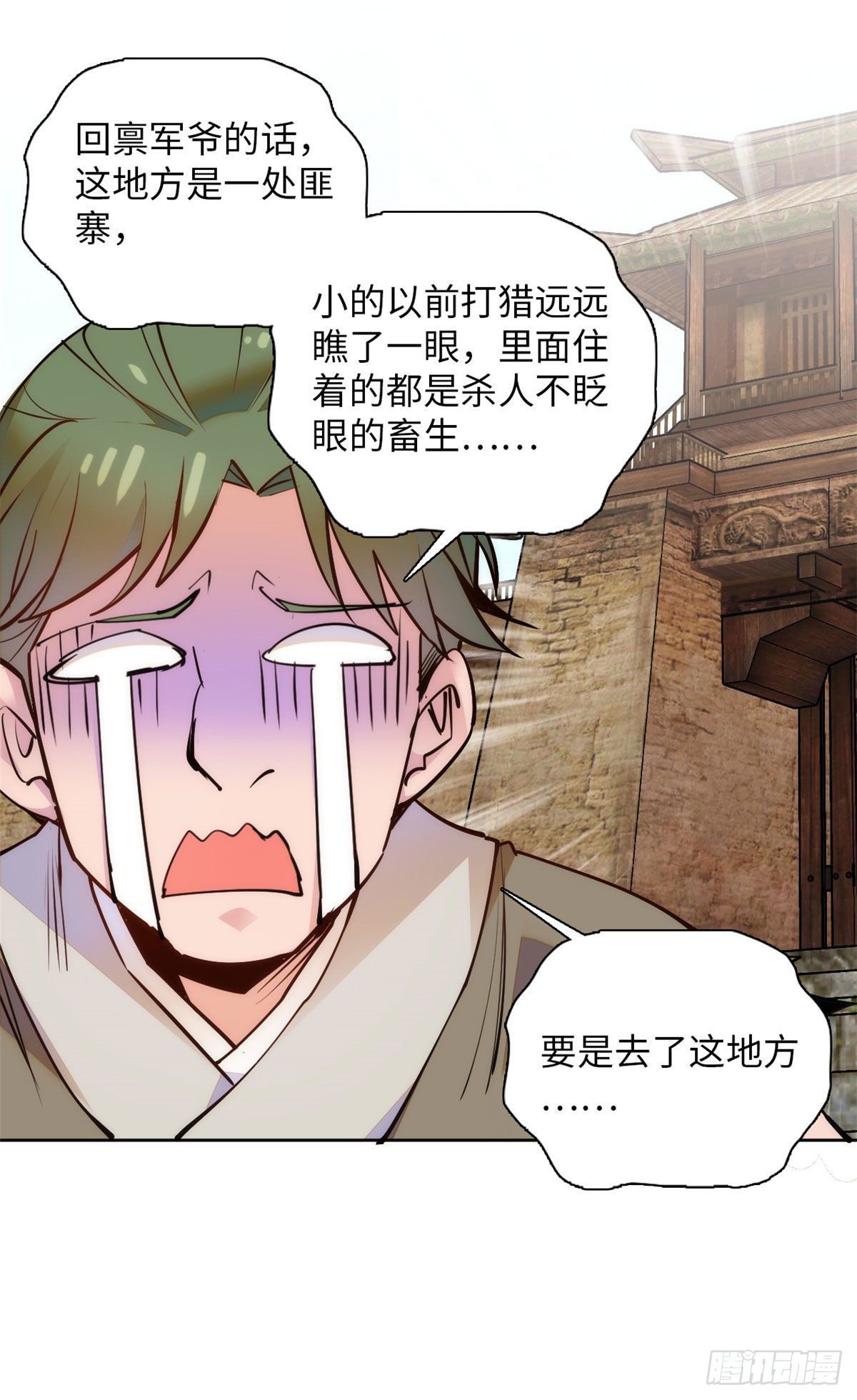 第72话 给爷爬！-第77话