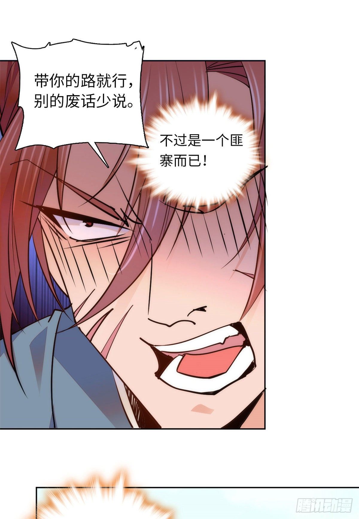 第72话 给爷爬！-第77话