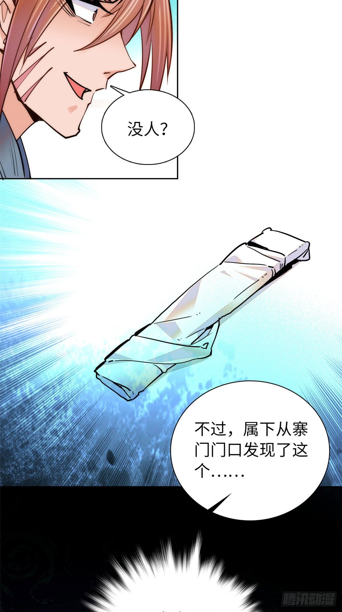 第72话 给爷爬！-第77话