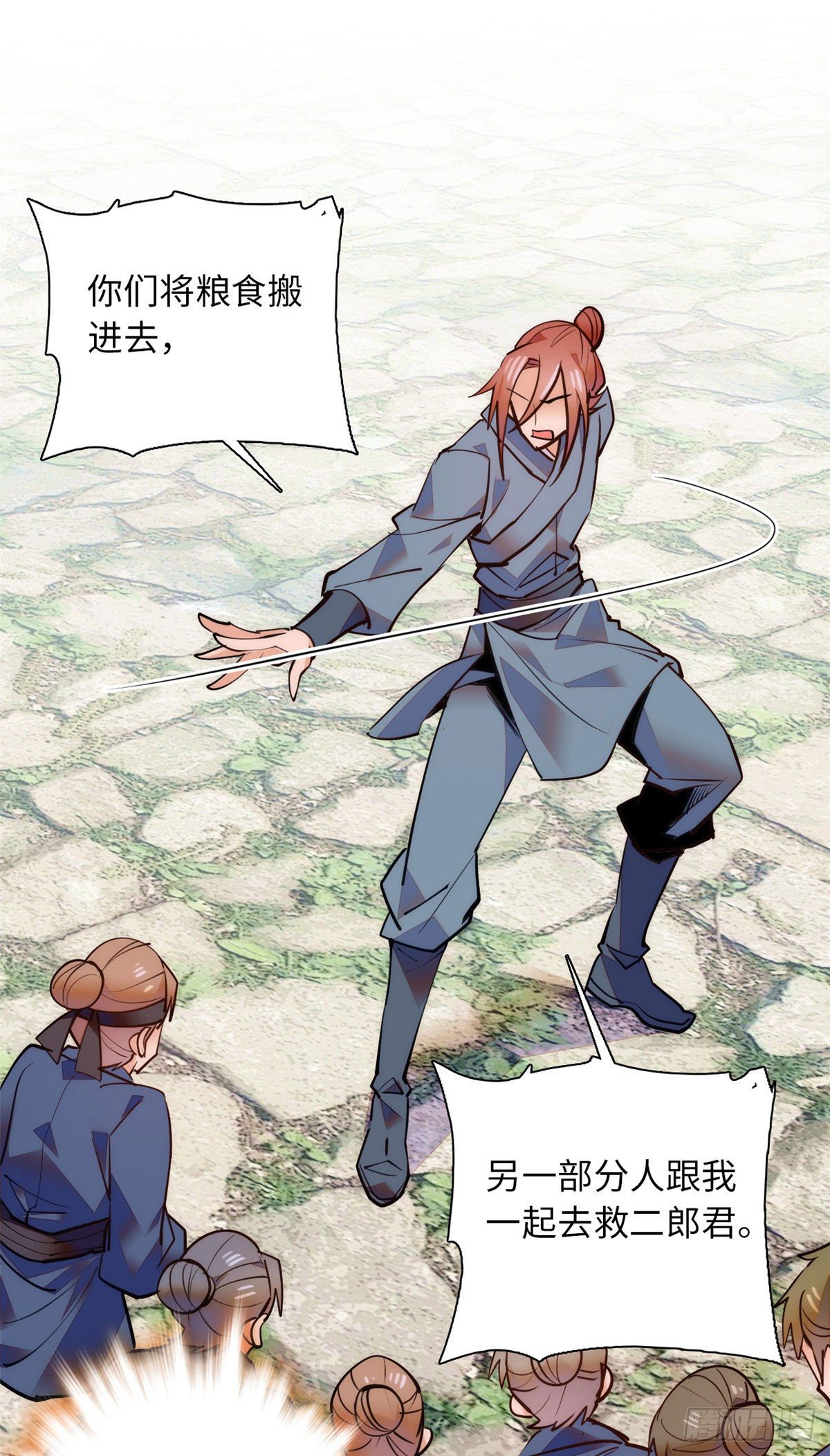 第72话 给爷爬！-第77话