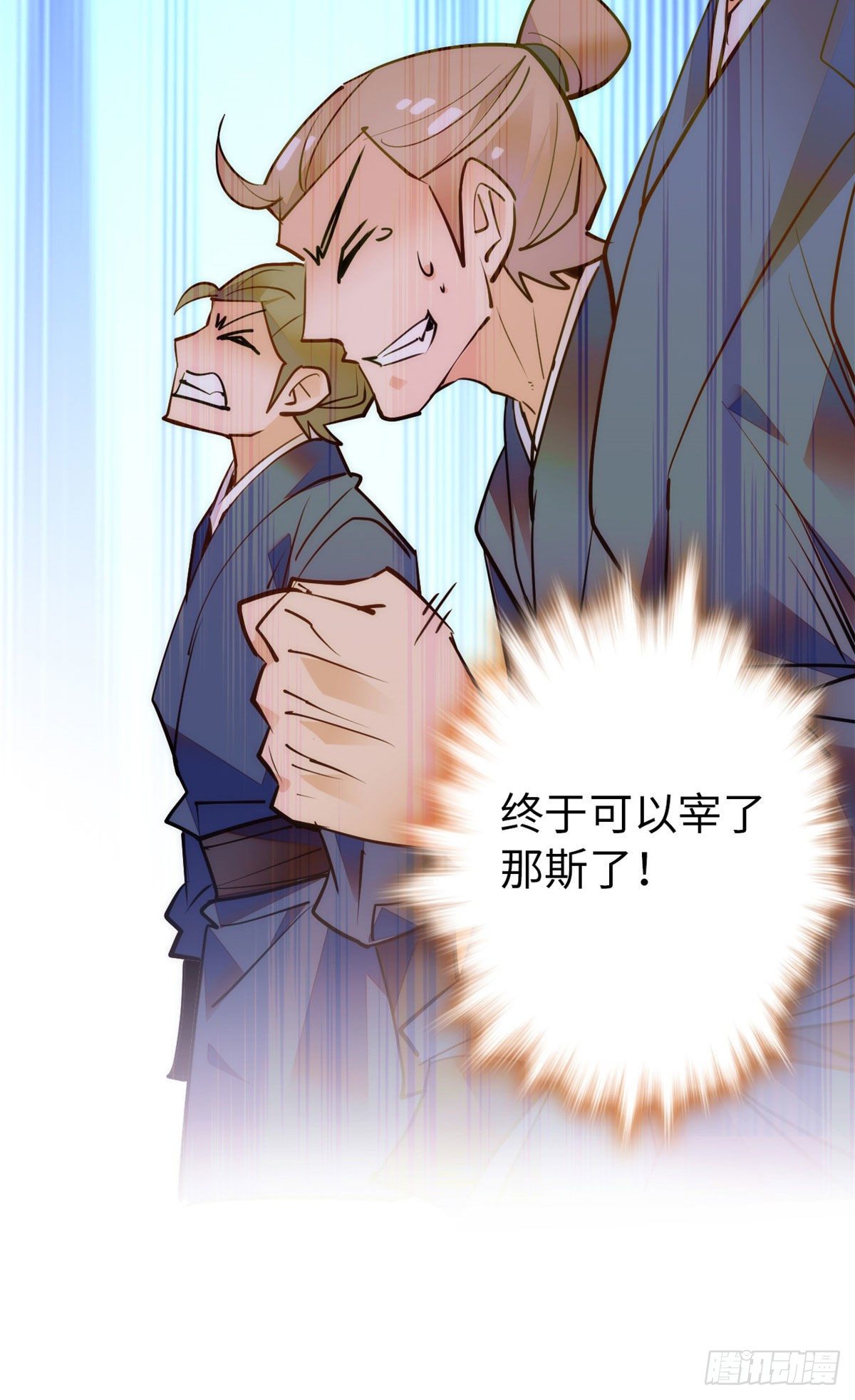 第72话 给爷爬！-第77话