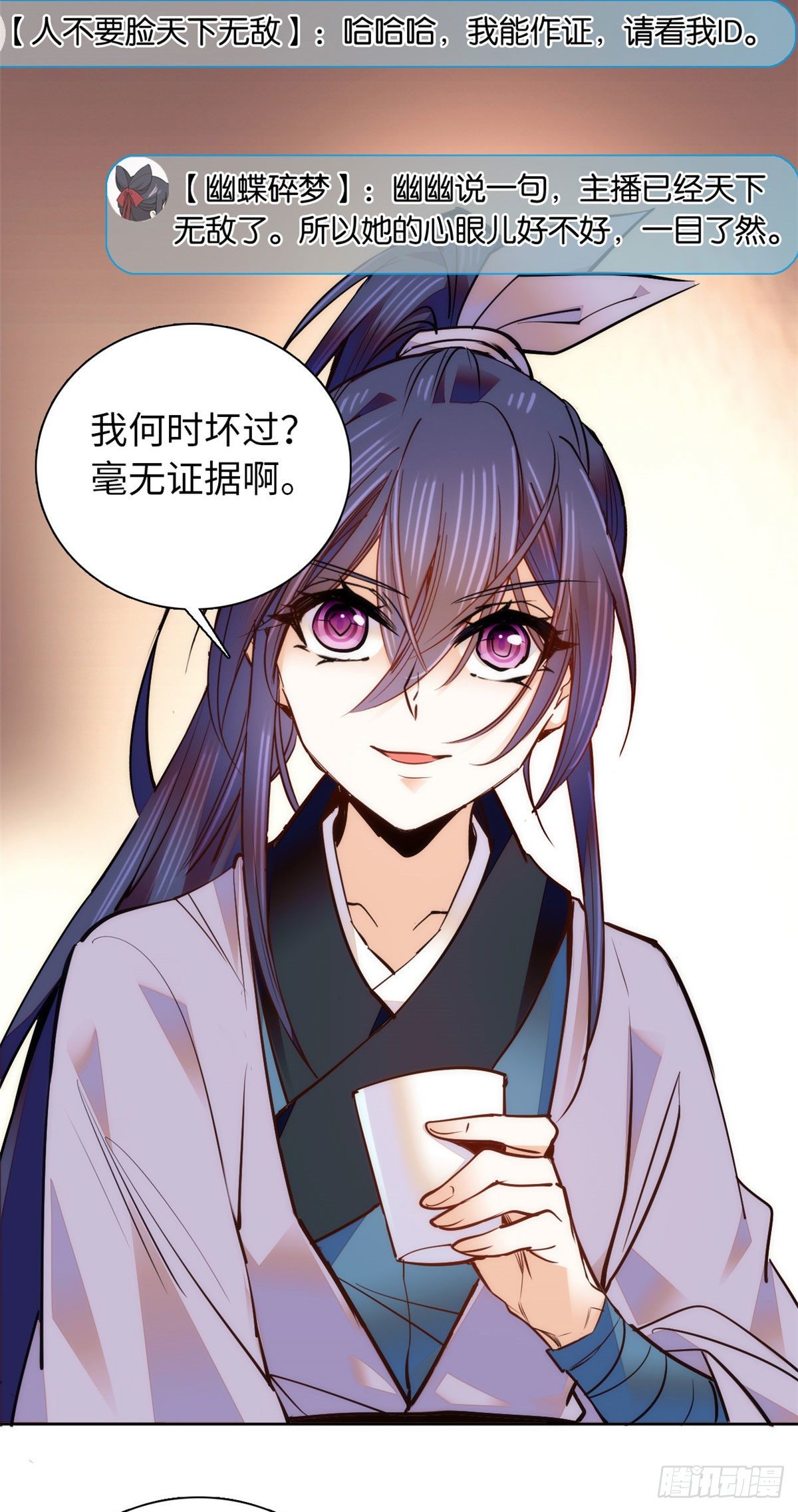 第72话 给爷爬！-第77话