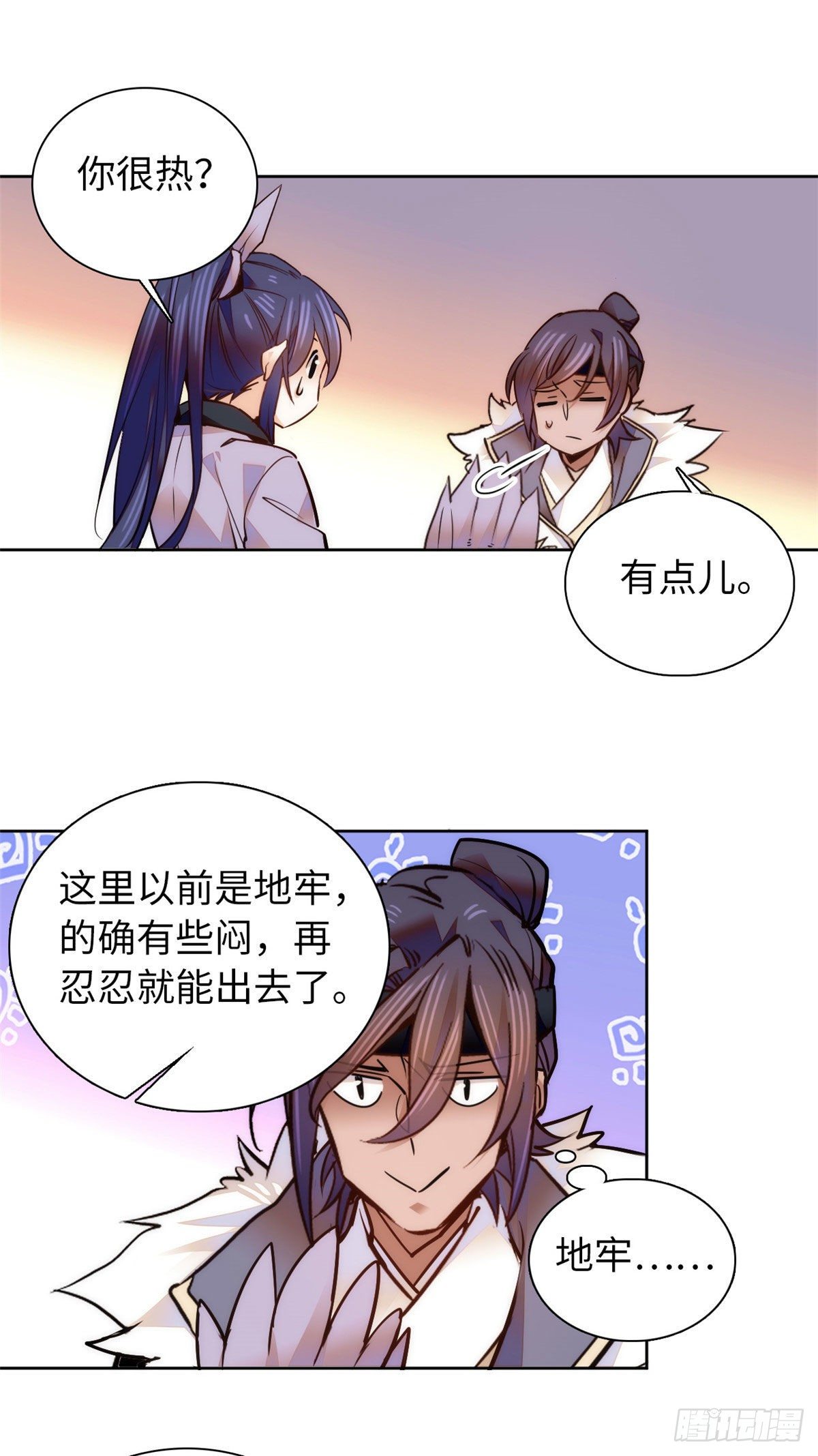 第72话 给爷爬！-第77话
