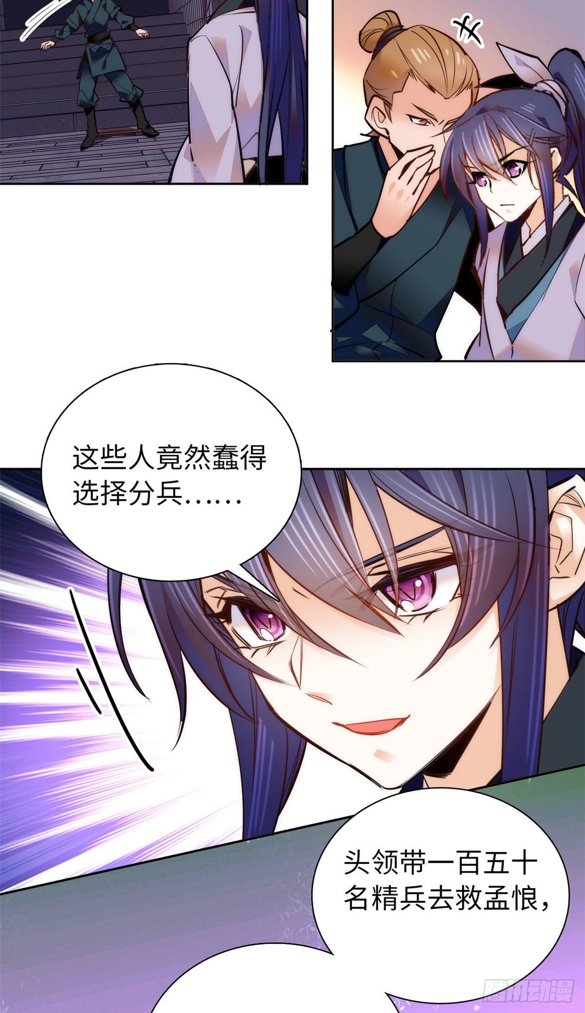 第72话 给爷爬！-第77话