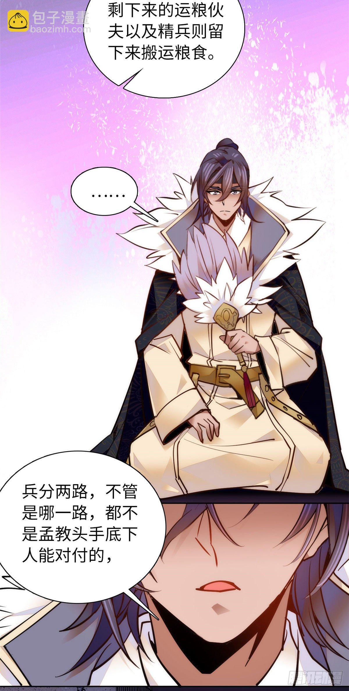 第72话 给爷爬！-第77话