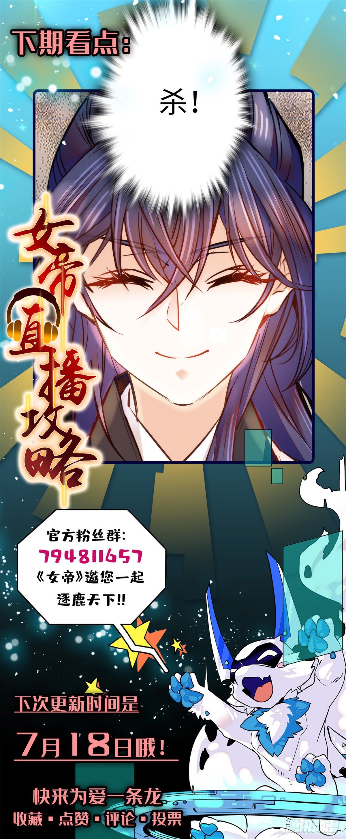 第72话 给爷爬！-第77话