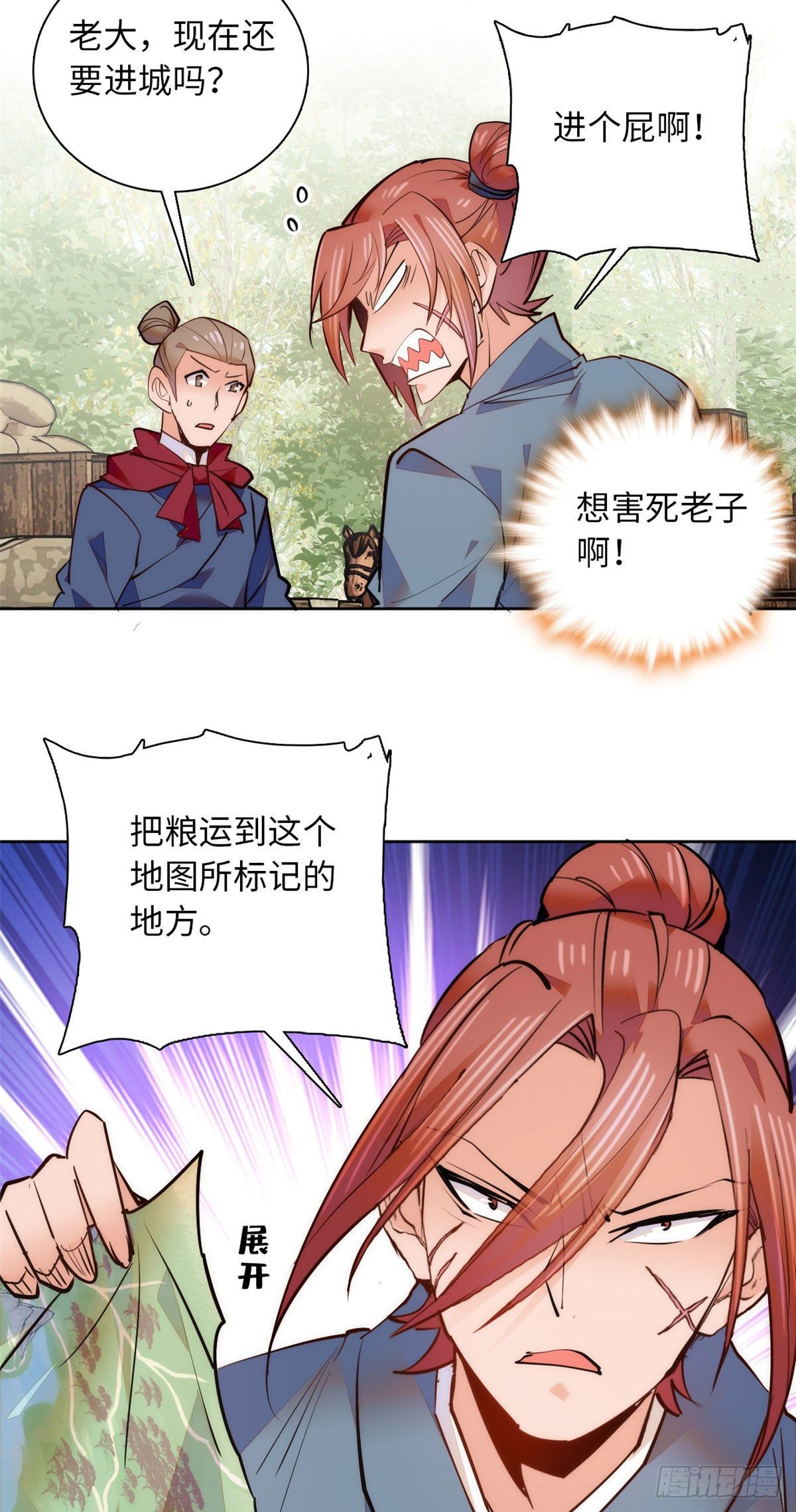 第72话 给爷爬！-第77话