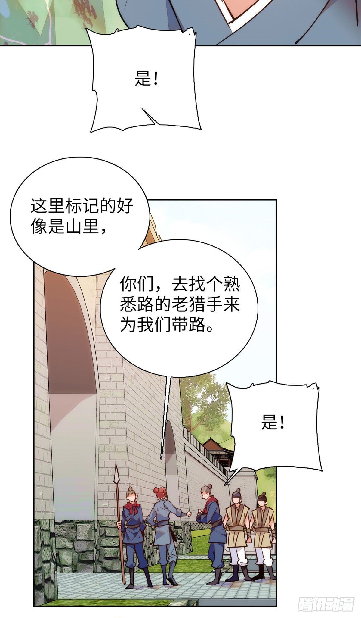 第72话 给爷爬！-第77话