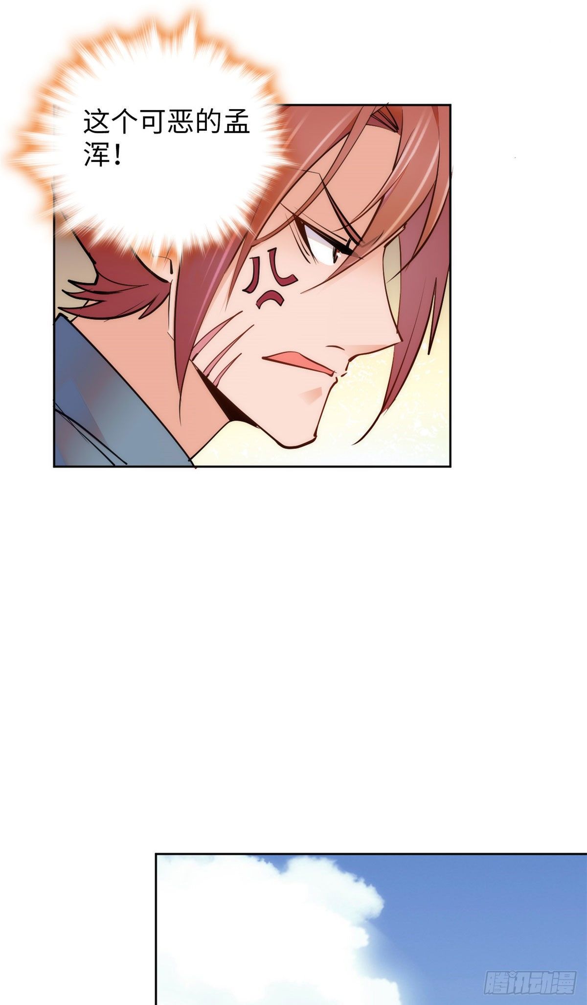 第72话 给爷爬！-第77话