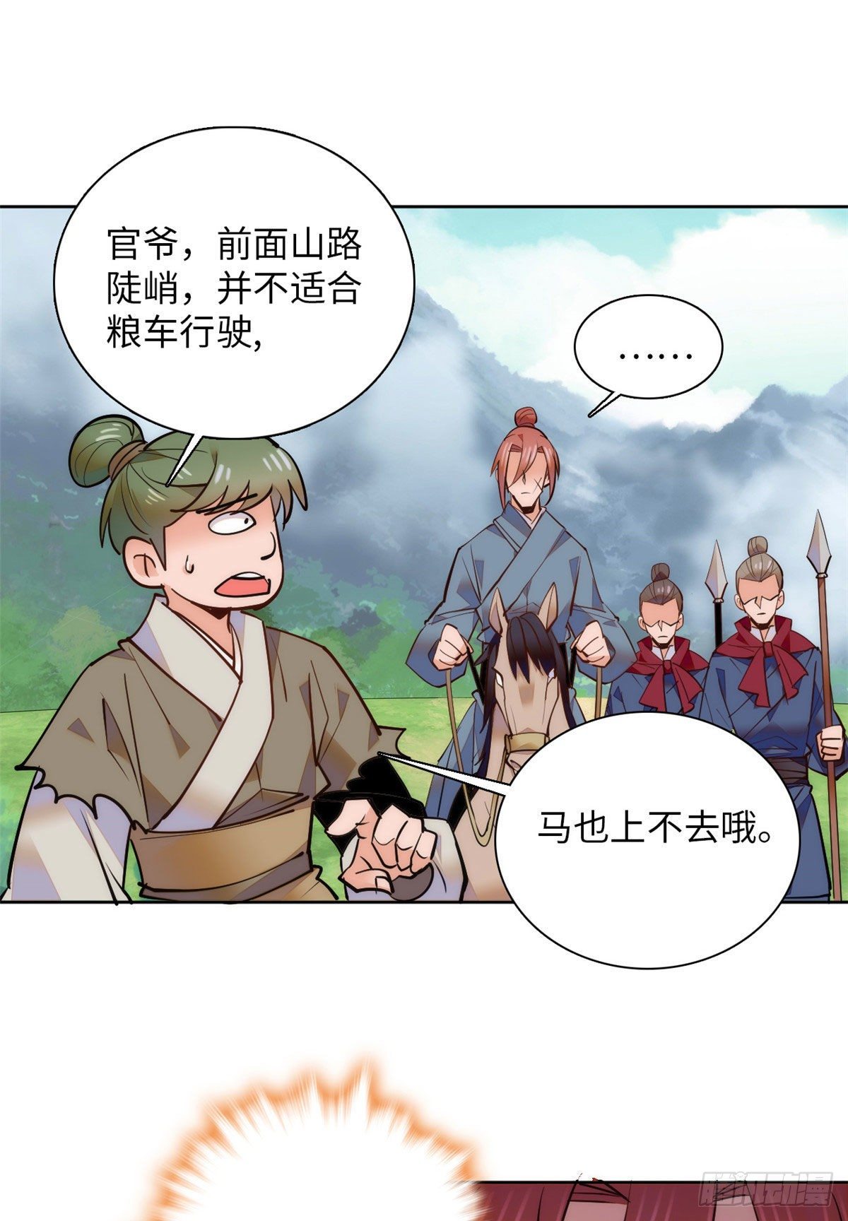 第72话 给爷爬！-第77话