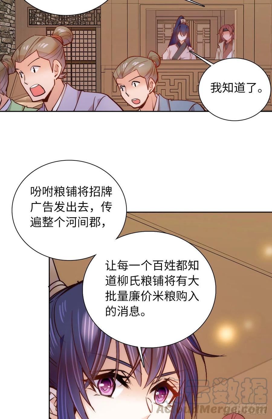 第75话 父亲居然做媒婆？-第79话