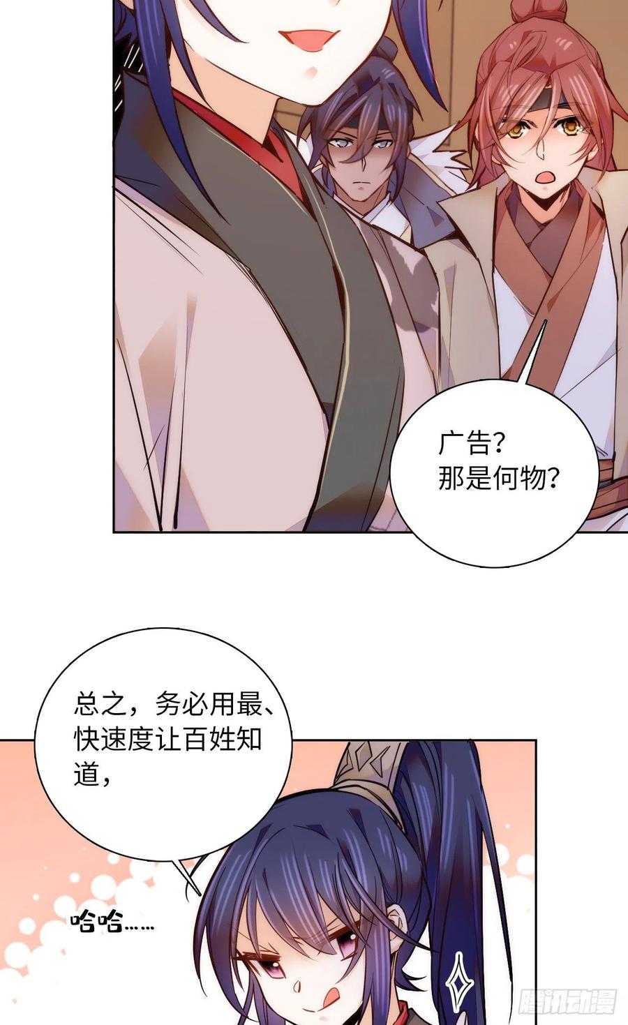 第75话 父亲居然做媒婆？-第79话