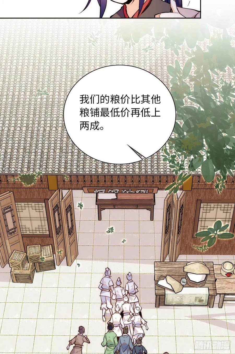 第75话 父亲居然做媒婆？-第79话