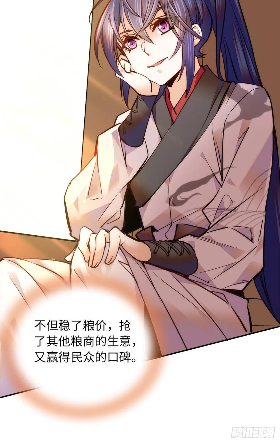 第75话 父亲居然做媒婆？-第79话