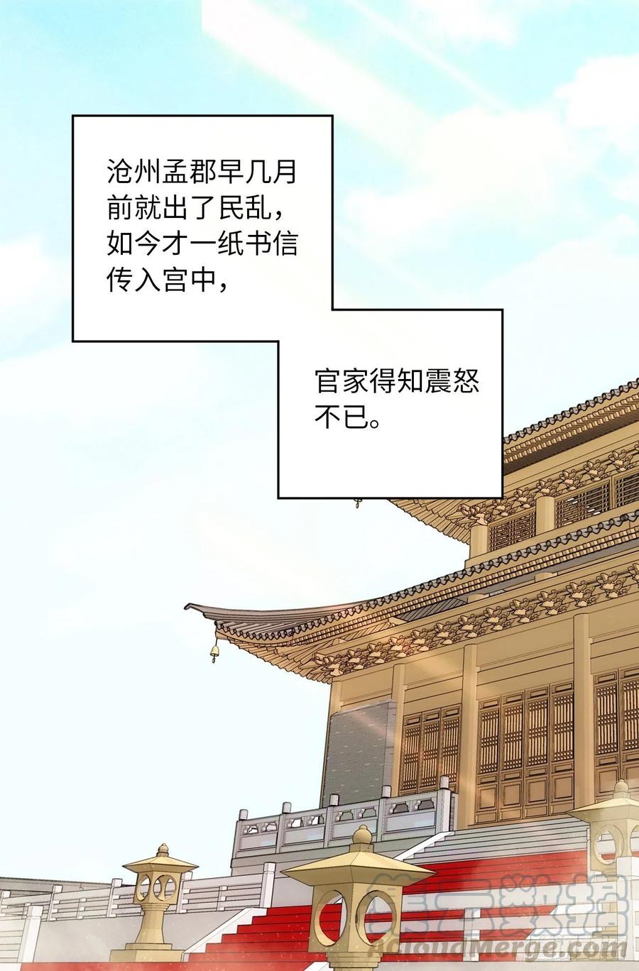 第75话 父亲居然做媒婆？-第79话