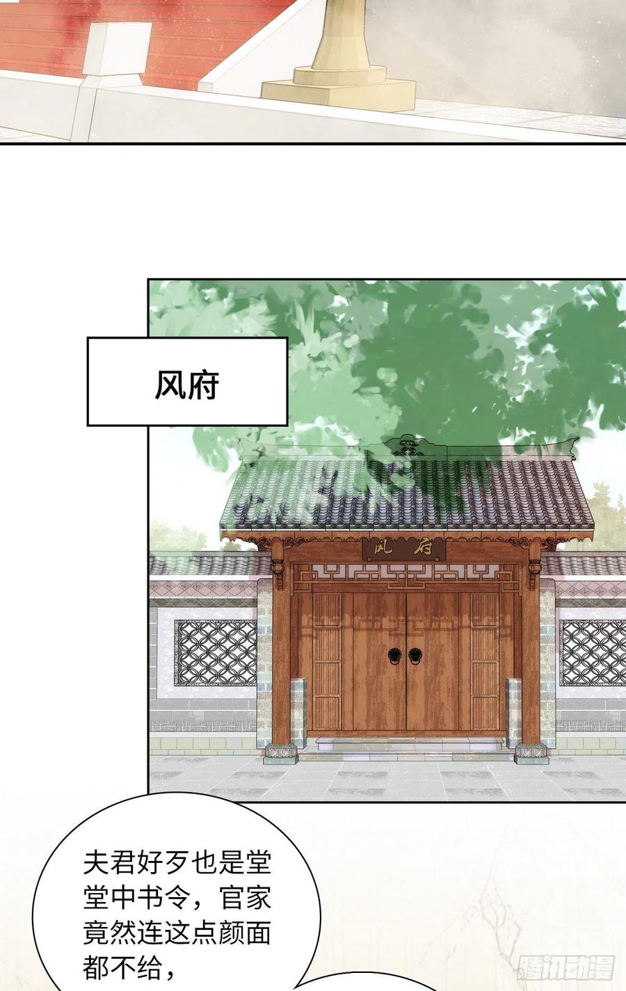 第75话 父亲居然做媒婆？-第79话