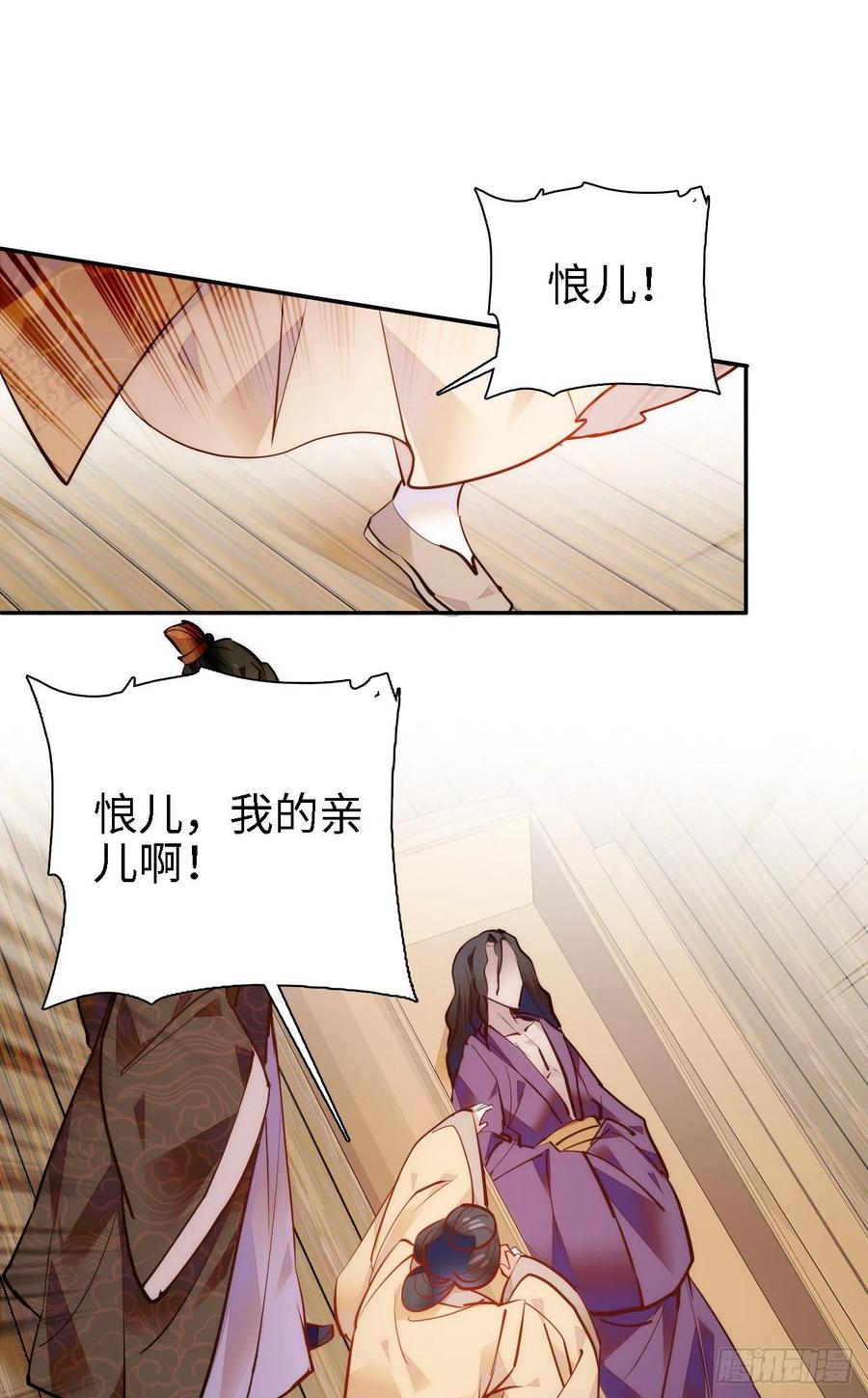 第75话 父亲居然做媒婆？-第79话