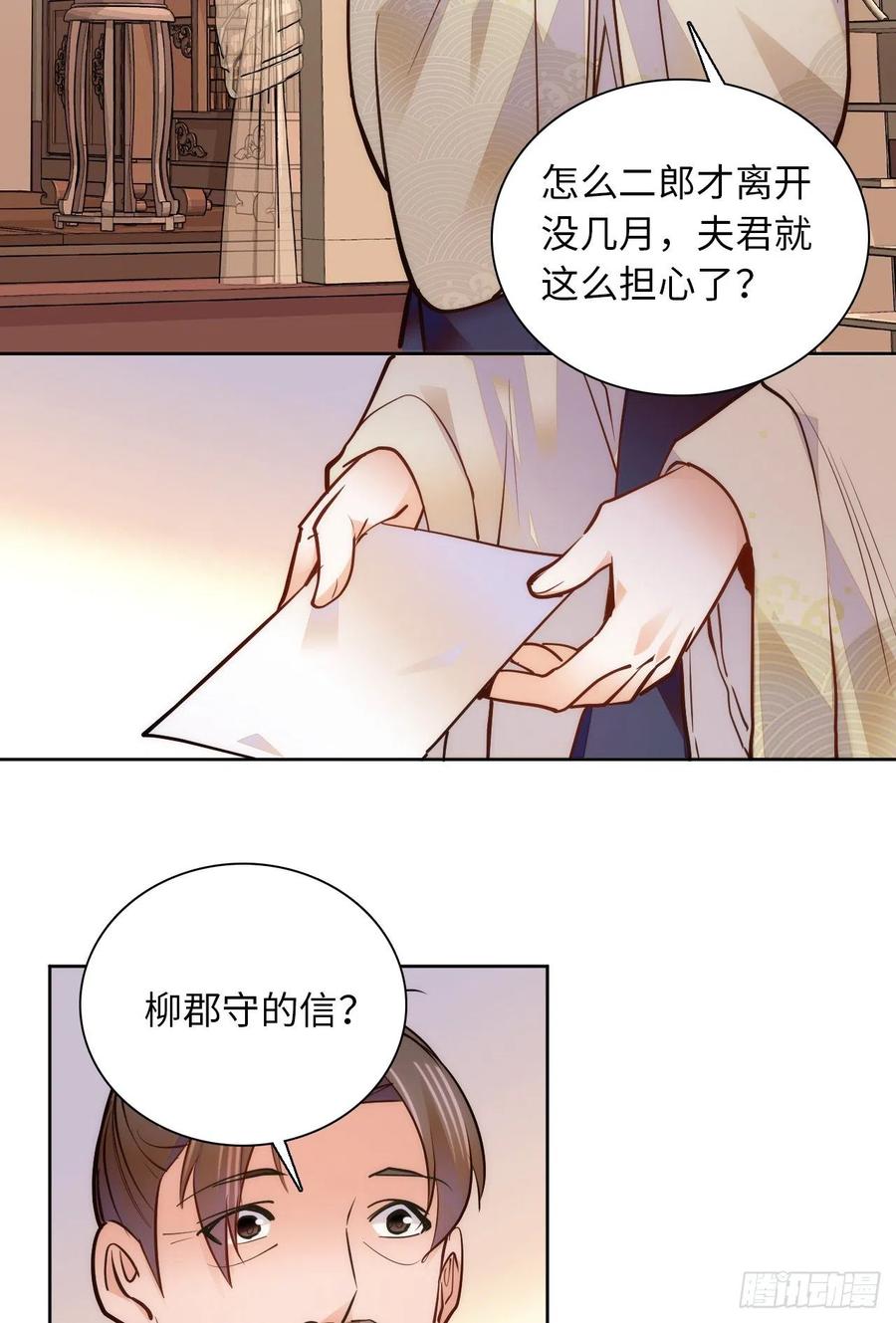 第75话 父亲居然做媒婆？-第79话
