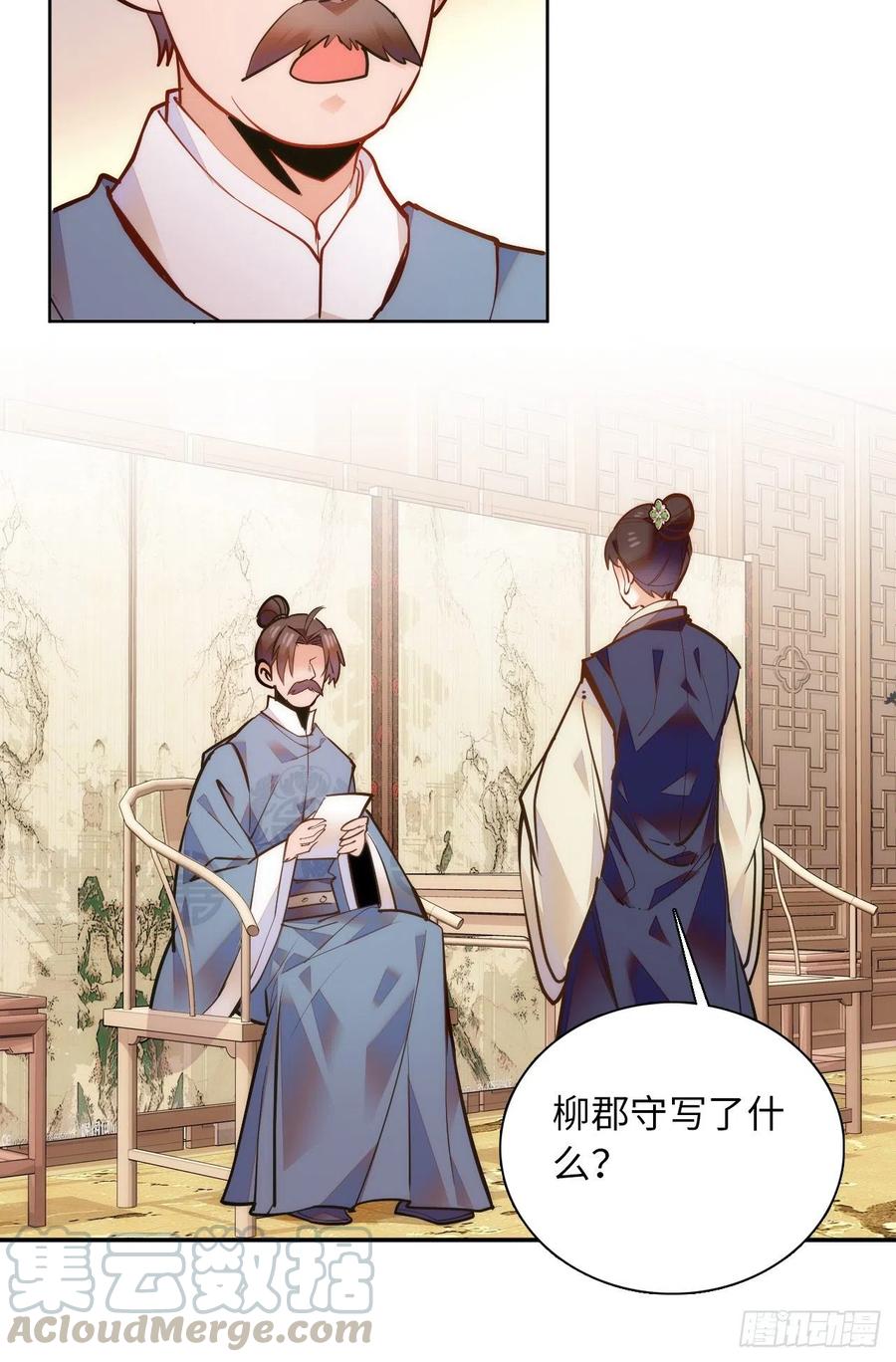 第75话 父亲居然做媒婆？-第79话