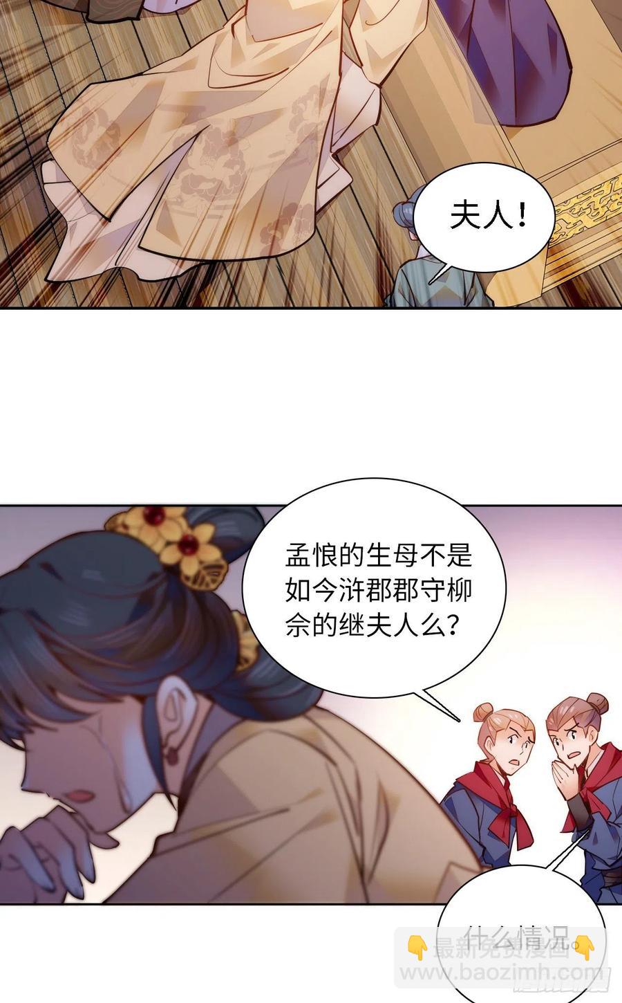 第75话 父亲居然做媒婆？-第79话