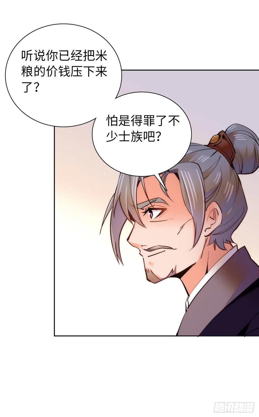 第75话 父亲居然做媒婆？-第79话