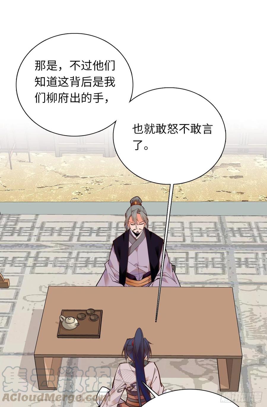 第75话 父亲居然做媒婆？-第79话