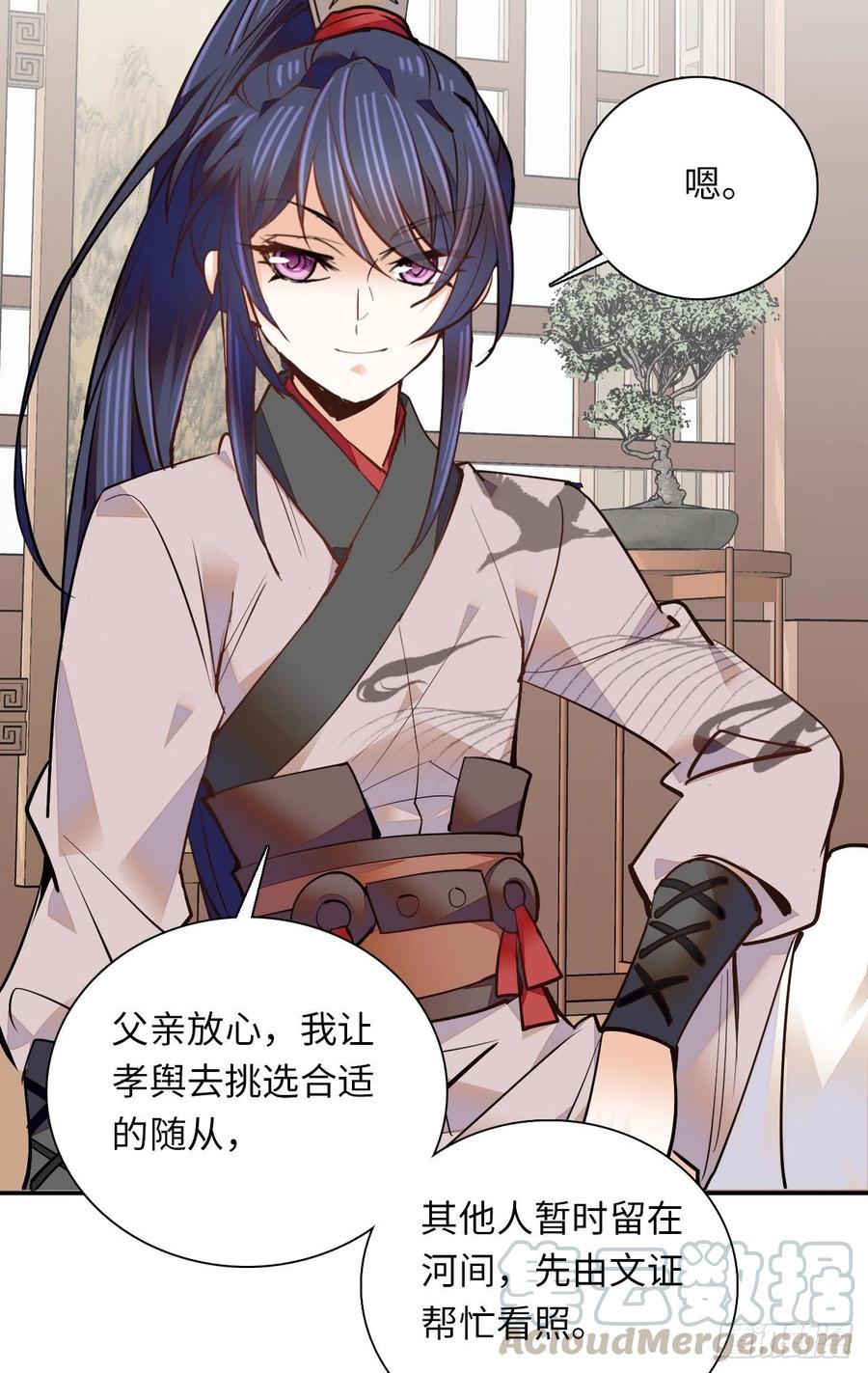 第75话 父亲居然做媒婆？-第79话