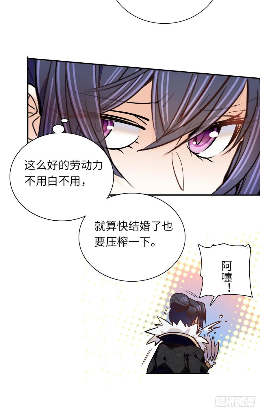 第75话 父亲居然做媒婆？-第79话