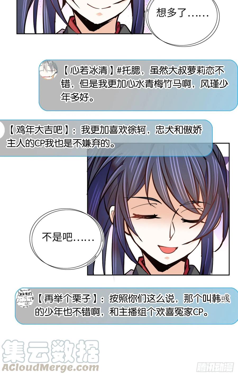 第75话 父亲居然做媒婆？-第79话