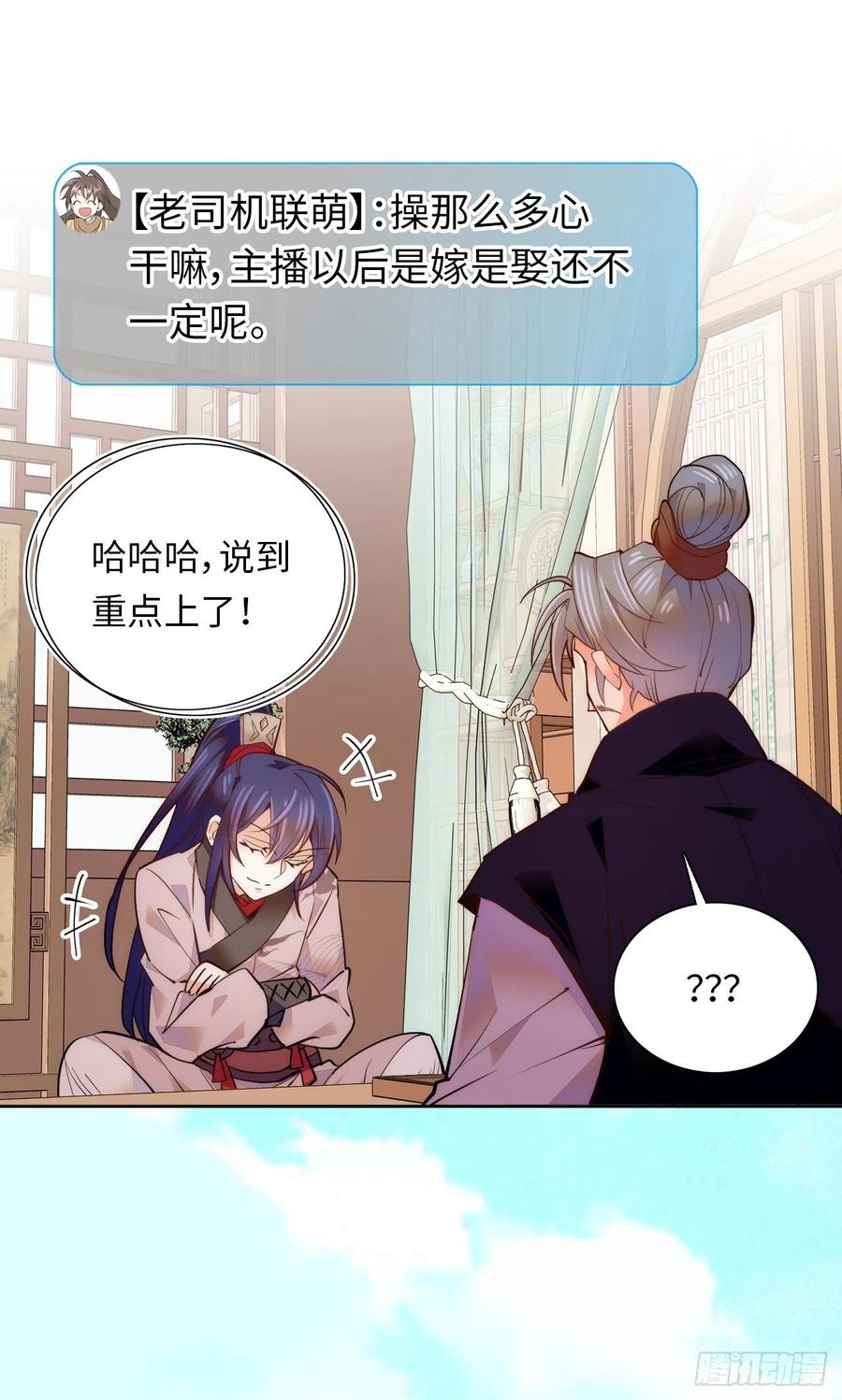 第75话 父亲居然做媒婆？-第79话