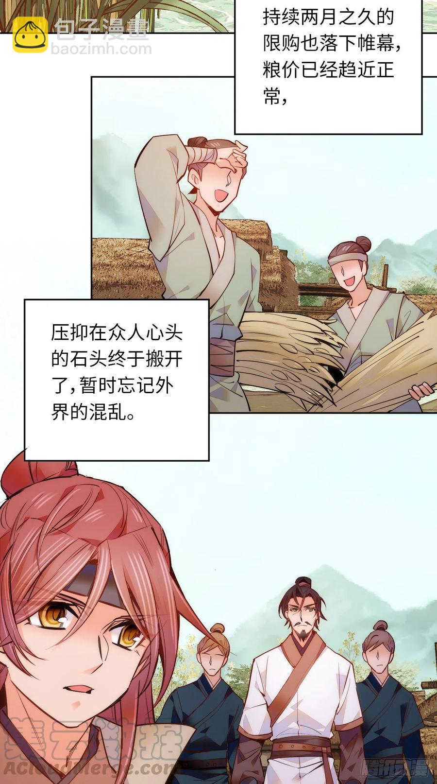 第75话 父亲居然做媒婆？-第79话