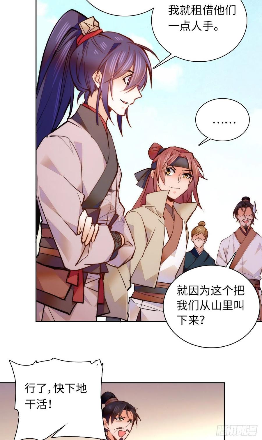 第75话 父亲居然做媒婆？-第79话