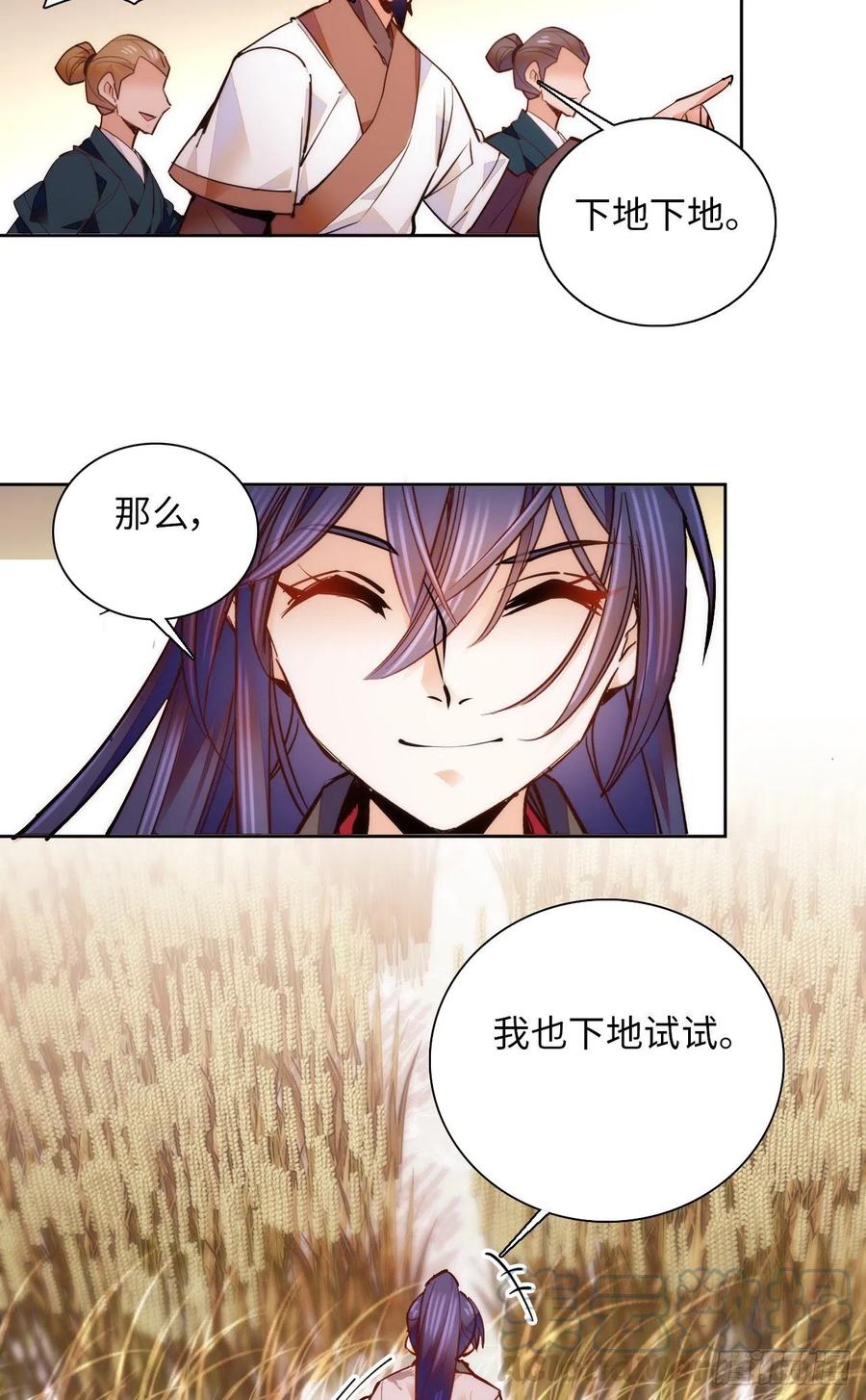 第75话 父亲居然做媒婆？-第79话