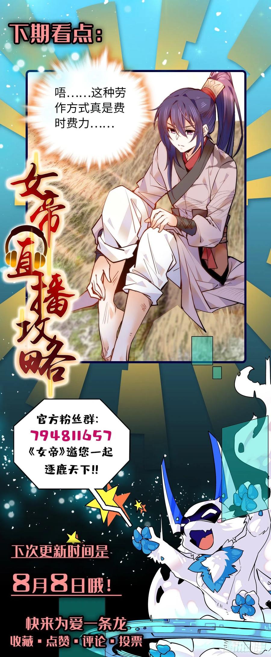 第75话 父亲居然做媒婆？-第79话