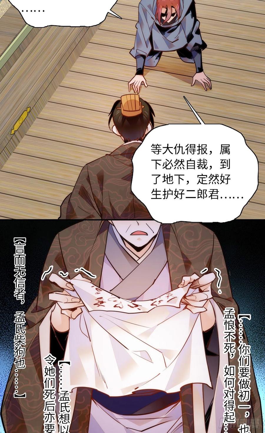第75话 父亲居然做媒婆？-第79话