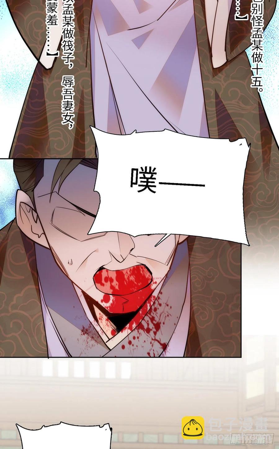 第75话 父亲居然做媒婆？-第79话