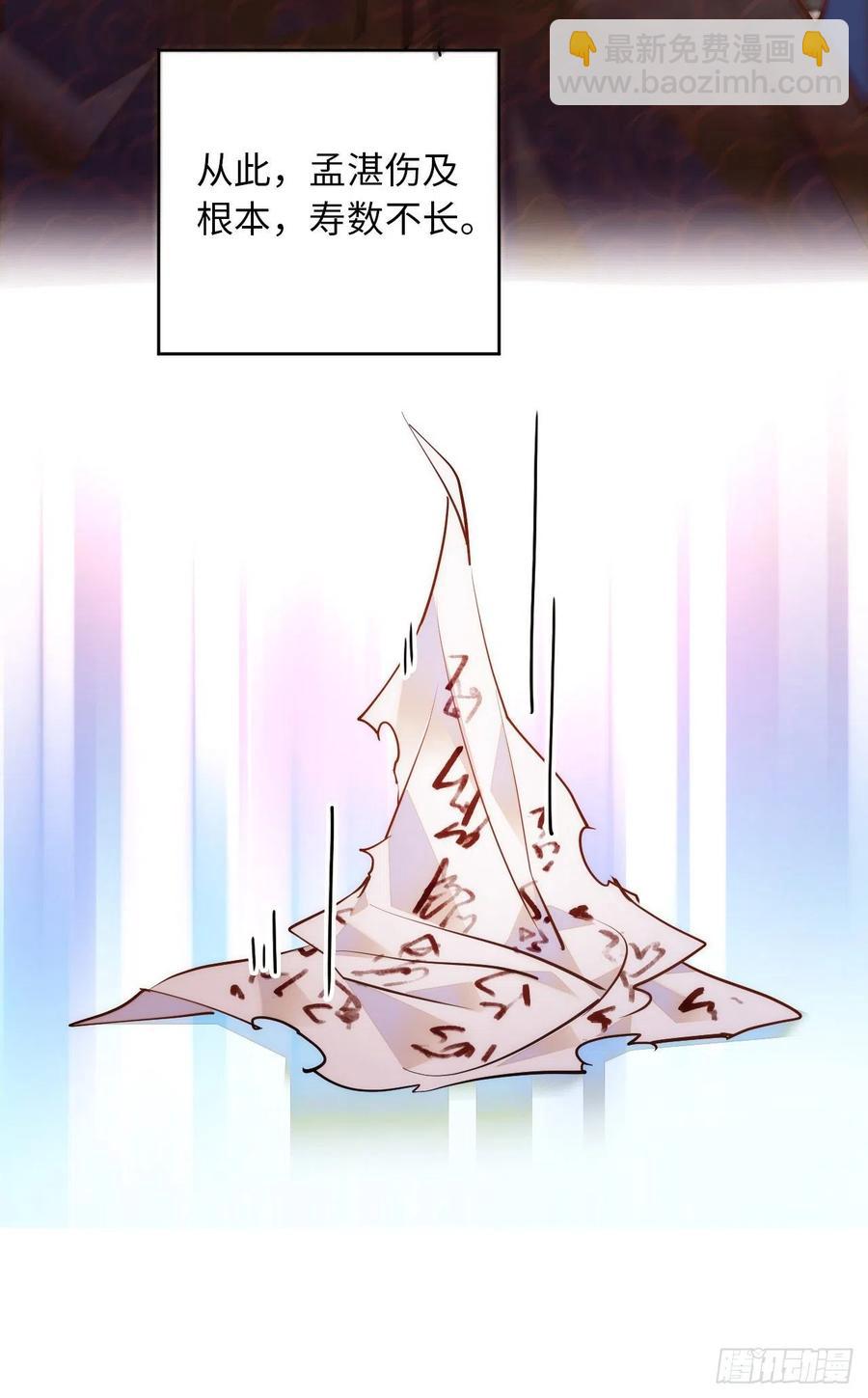 第75话 父亲居然做媒婆？-第79话